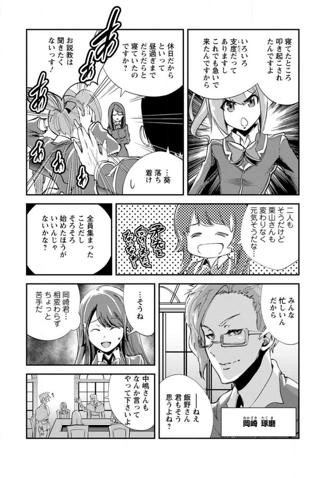 モンスターのご主人様 第61.1話 - Page 4