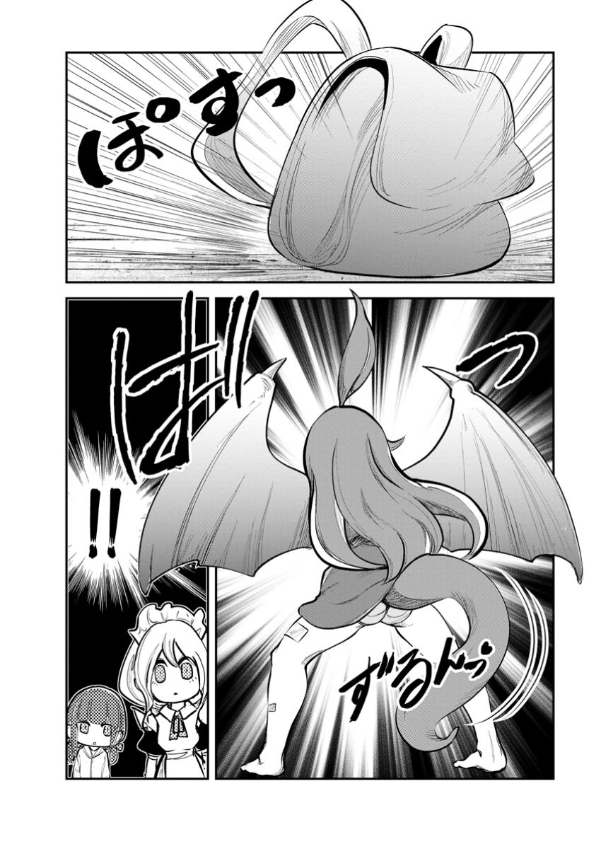 モンスターのご主人様 第67.3話 - Page 9