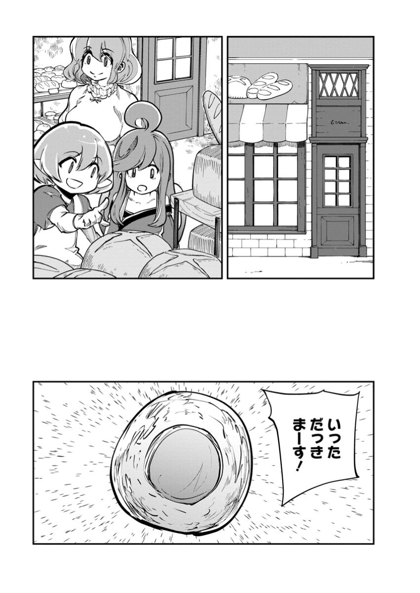 モンスターのご主人様 第68.3話 - Page 4