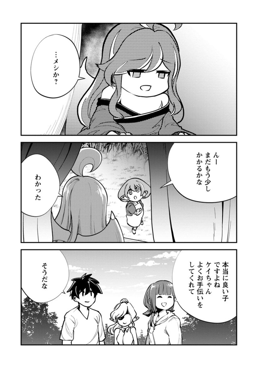 モンスターのご主人様 第69.1話 - Page 7