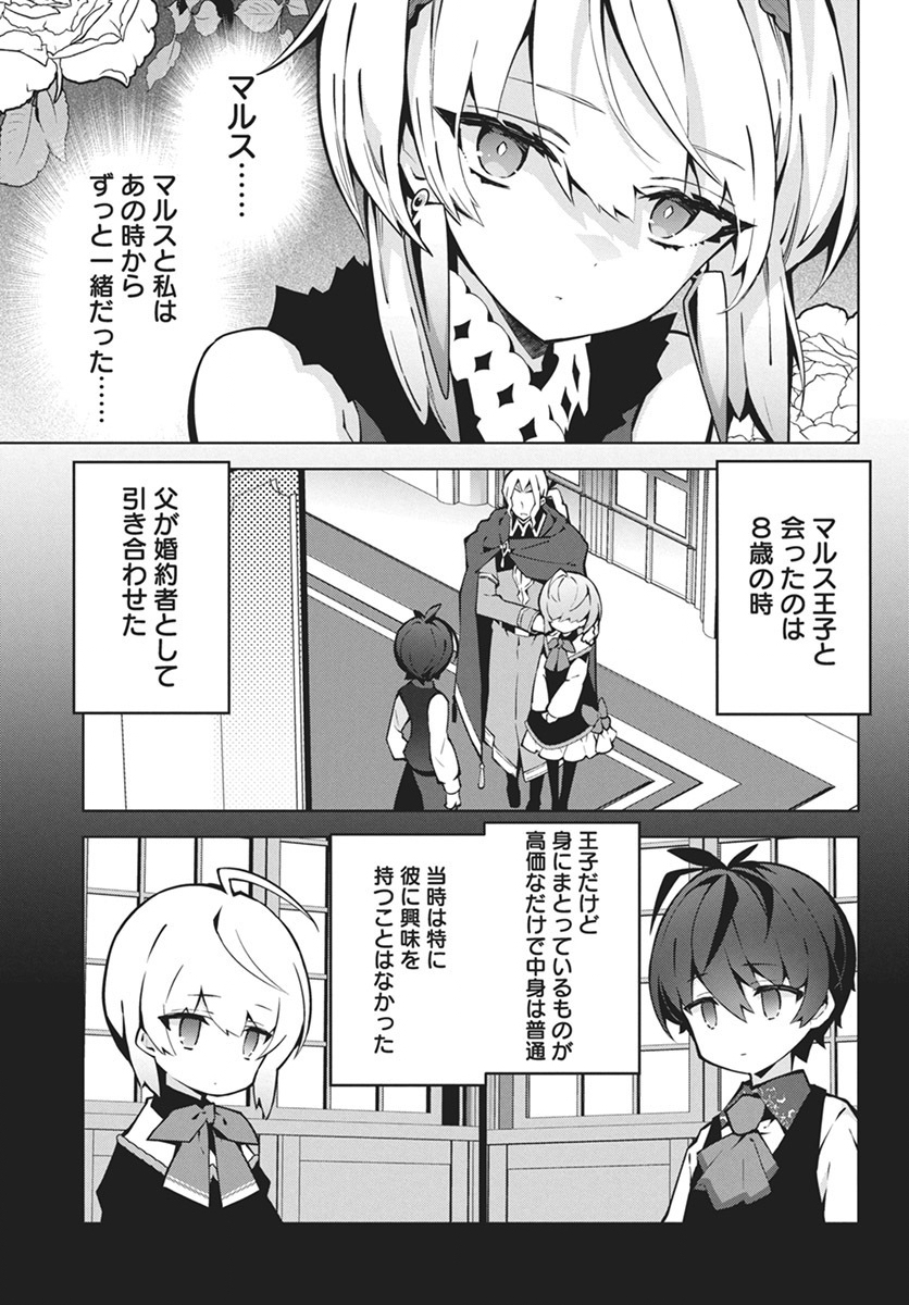 モンスターの肉を食っていたら王位に就いた件 第3話 - Page 5