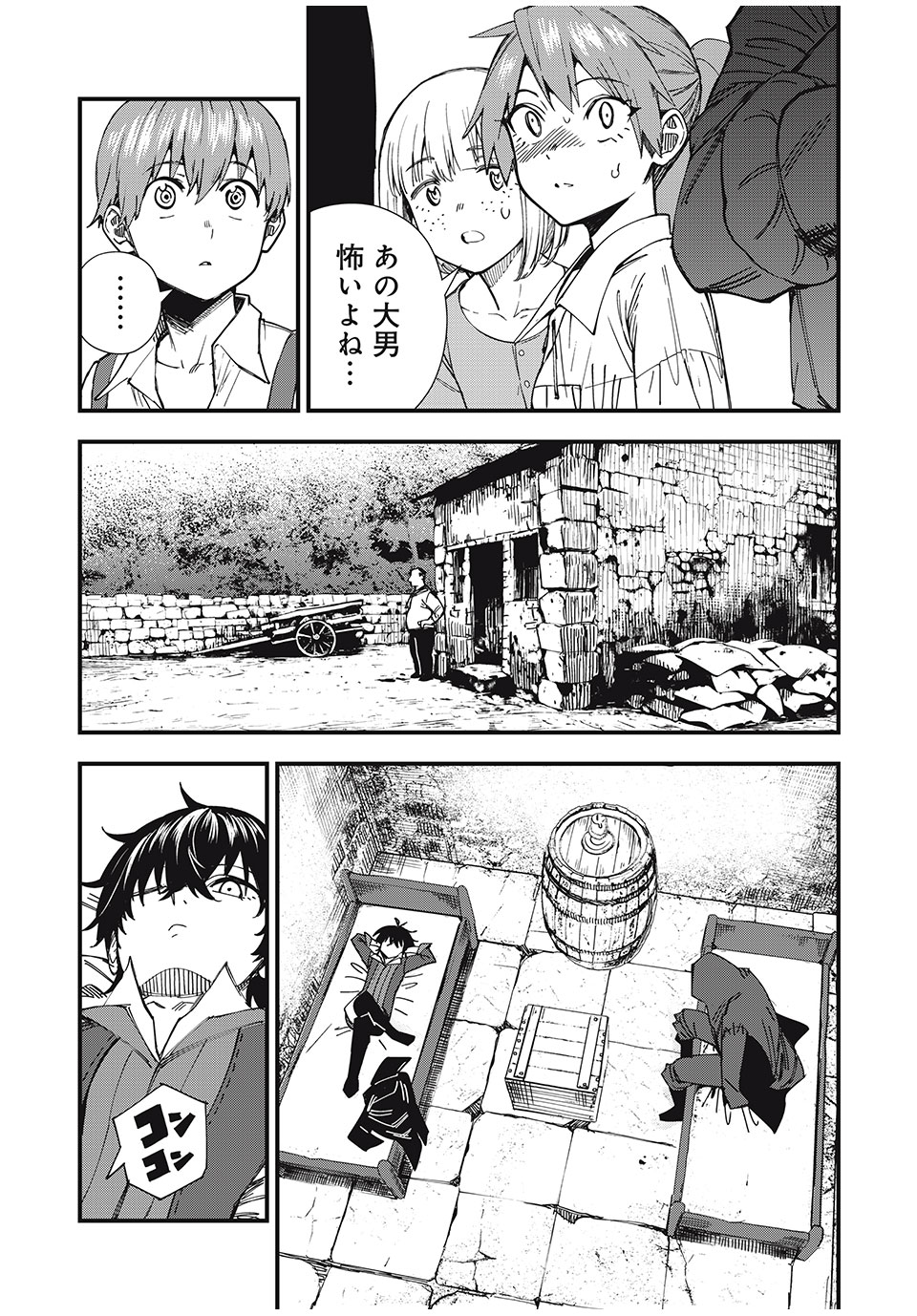 モンスターシュタイン 第1.2話 - Page 5