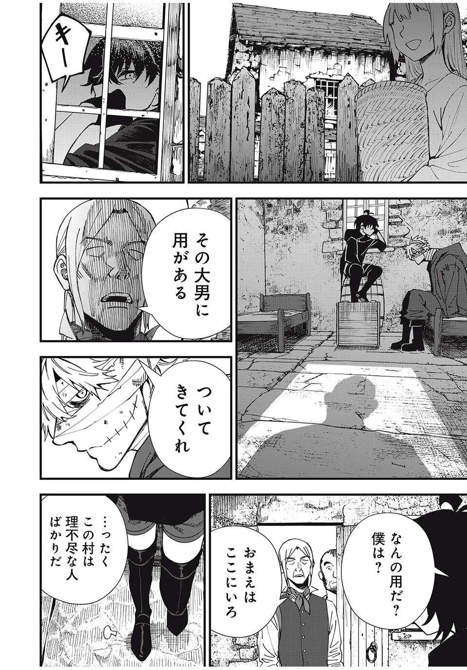 モンスターシュタイン 第1.2話 - Page 19