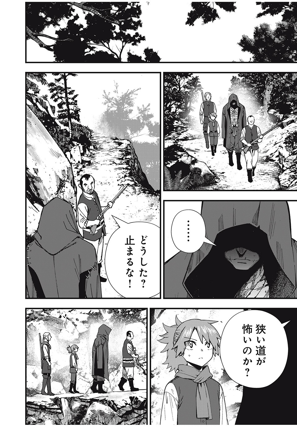 モンスターシュタイン 第1.2話 - Page 21