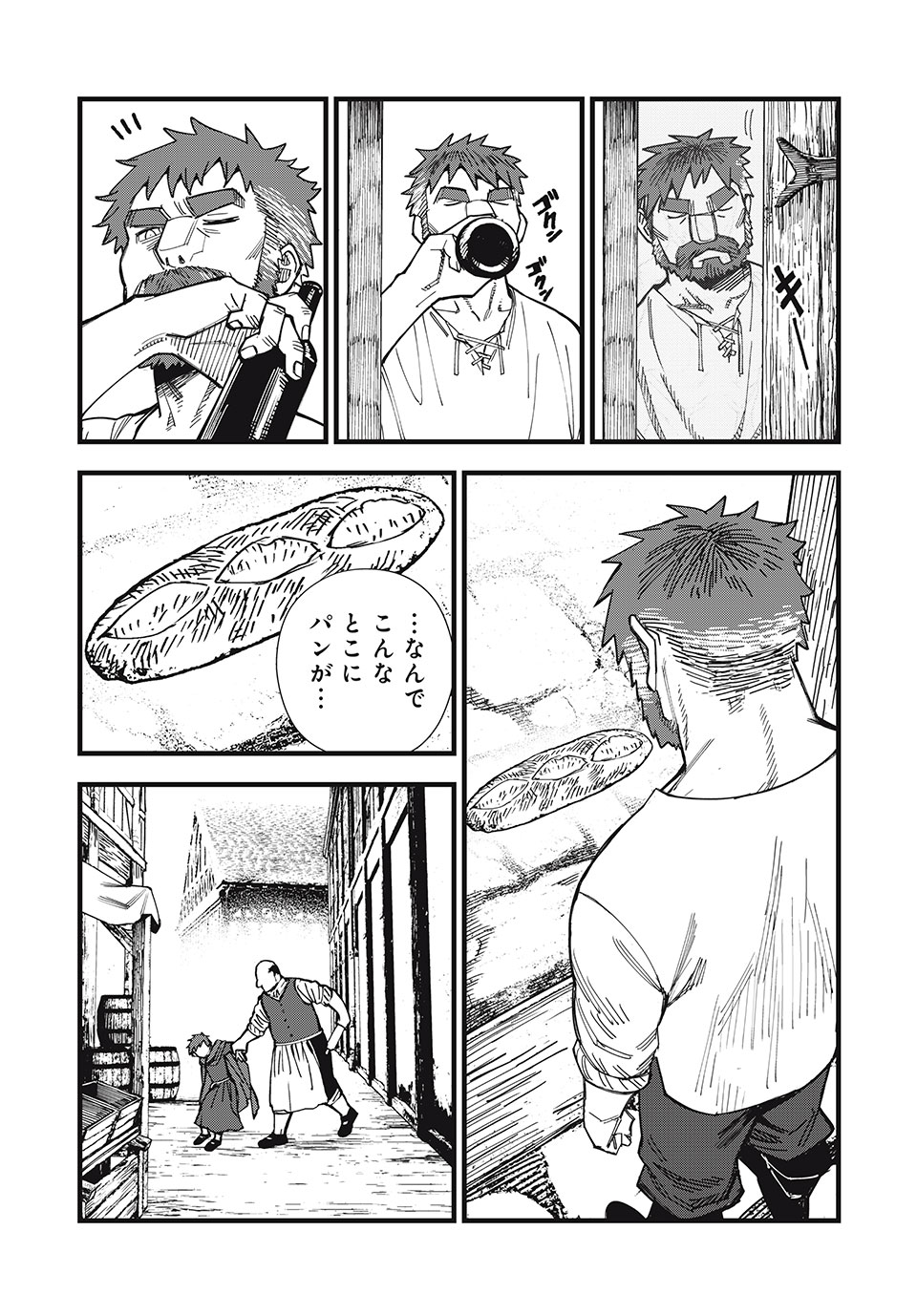 モンスターシュタイン 第15話 - Page 4