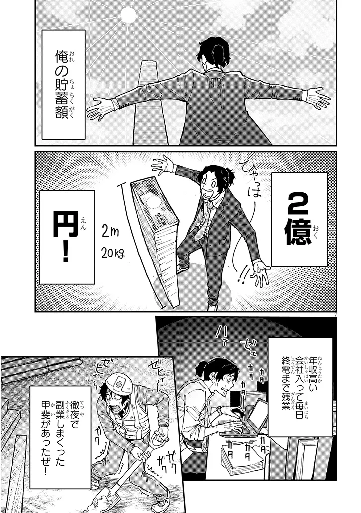 ハーレムより平穏を！異世界で静かにニート姫させてくれ 第1話 - Page 7