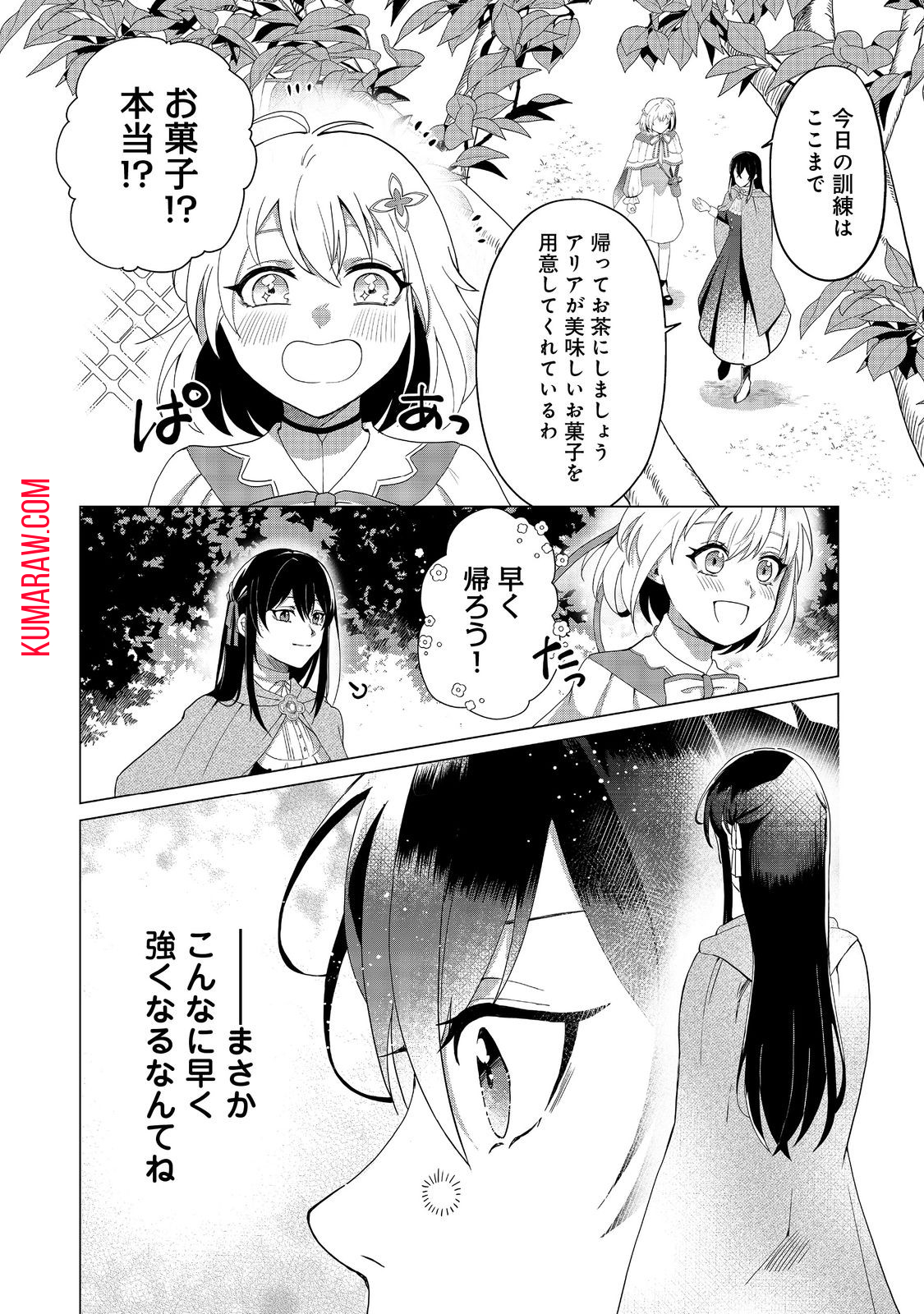 森で聖女を拾った最強の吸血姫～娘のためなら国でもあっさり滅ぼします！～@COMIC 第2話 - Page 7