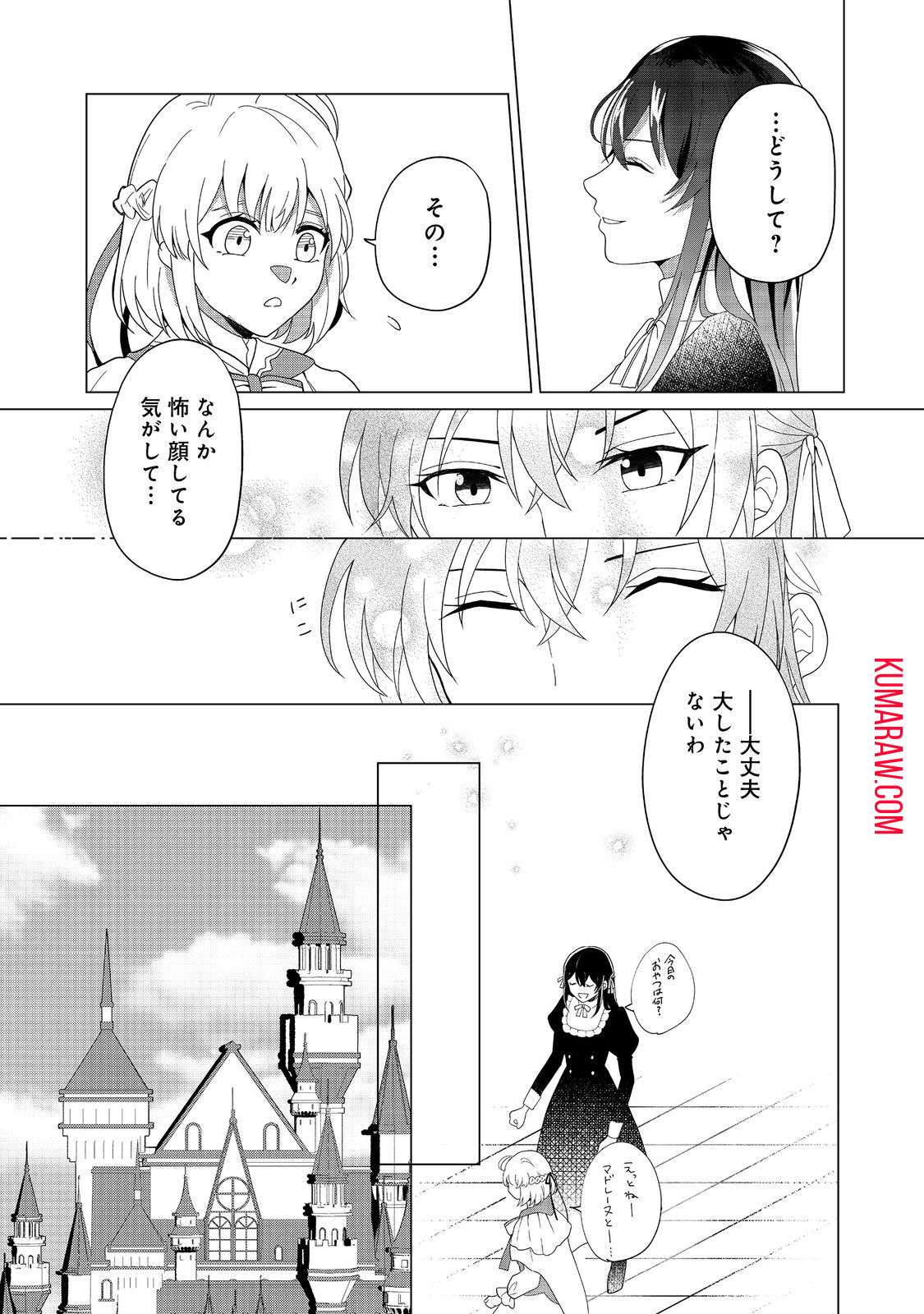 森で聖女を拾った最強の吸血姫～娘のためなら国でもあっさり滅ぼします！～@COMIC 第2話 - Page 22