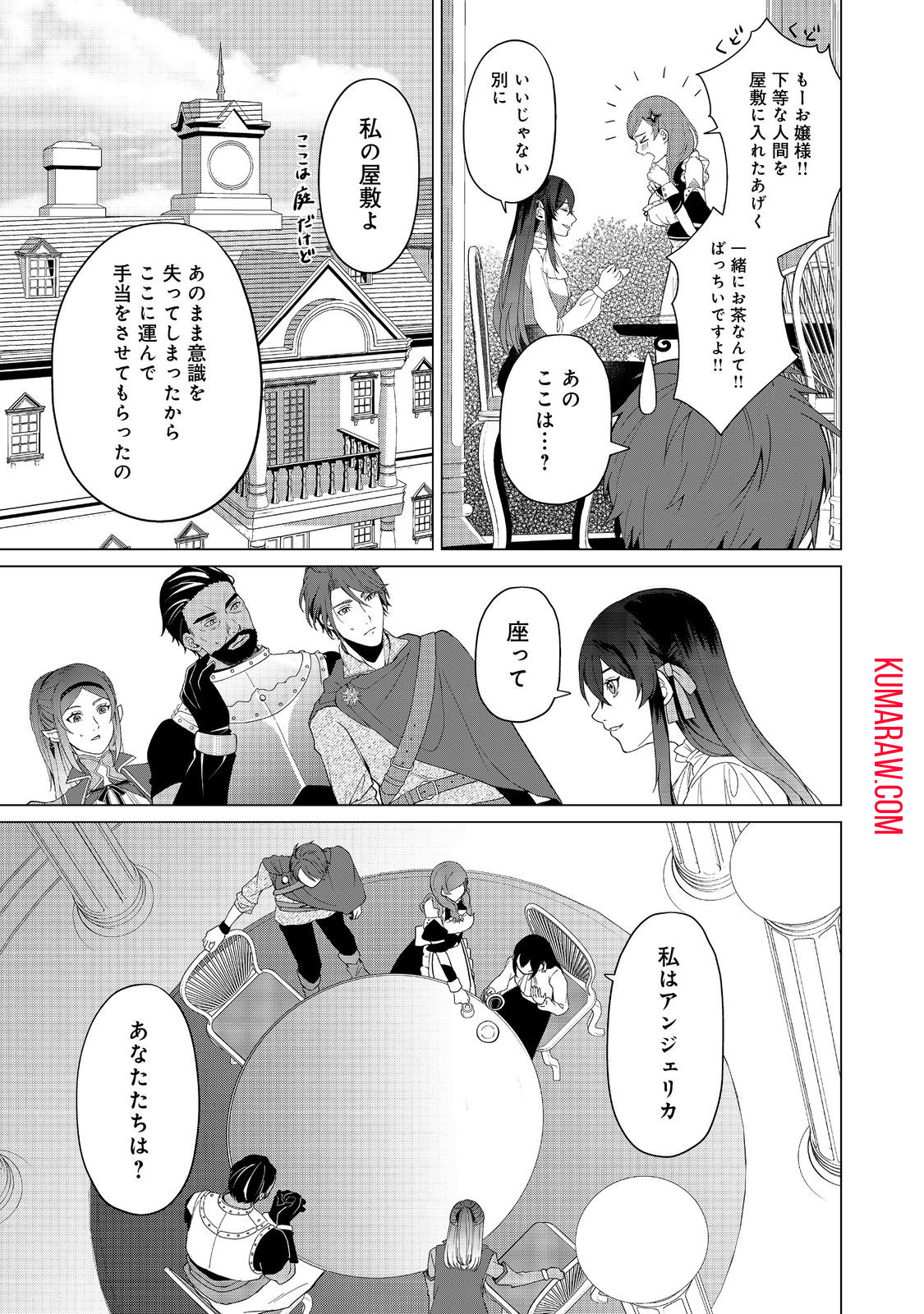 森で聖女を拾った最強の吸血姫～娘のためなら国でもあっさり滅ぼします！～@COMIC 第3話 - Page 22