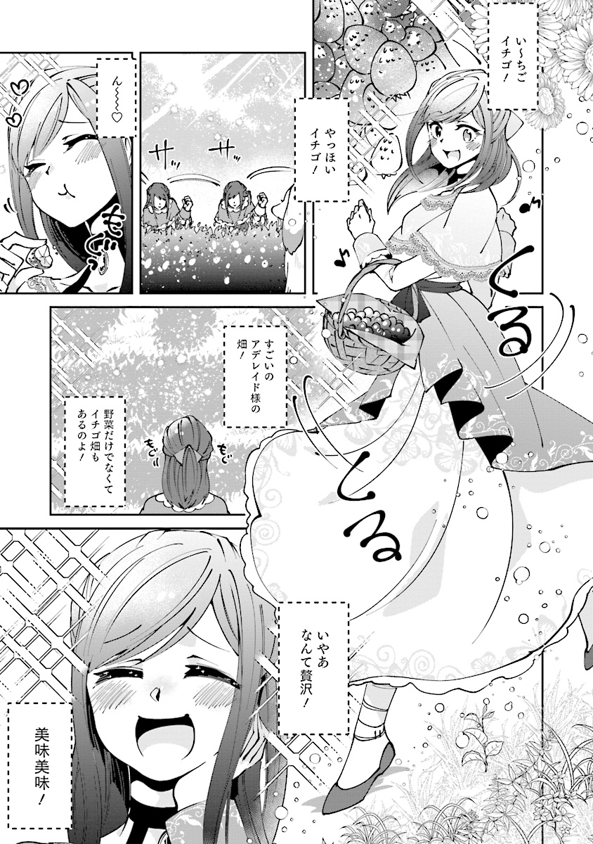 森のほとりでジャムを煮る 第2話 - Page 1