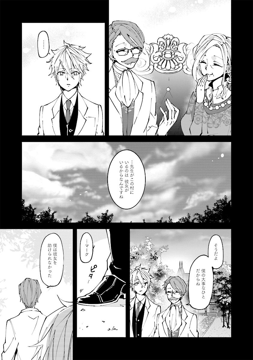 森のほとりでジャムを煮る 第3話 - Page 11