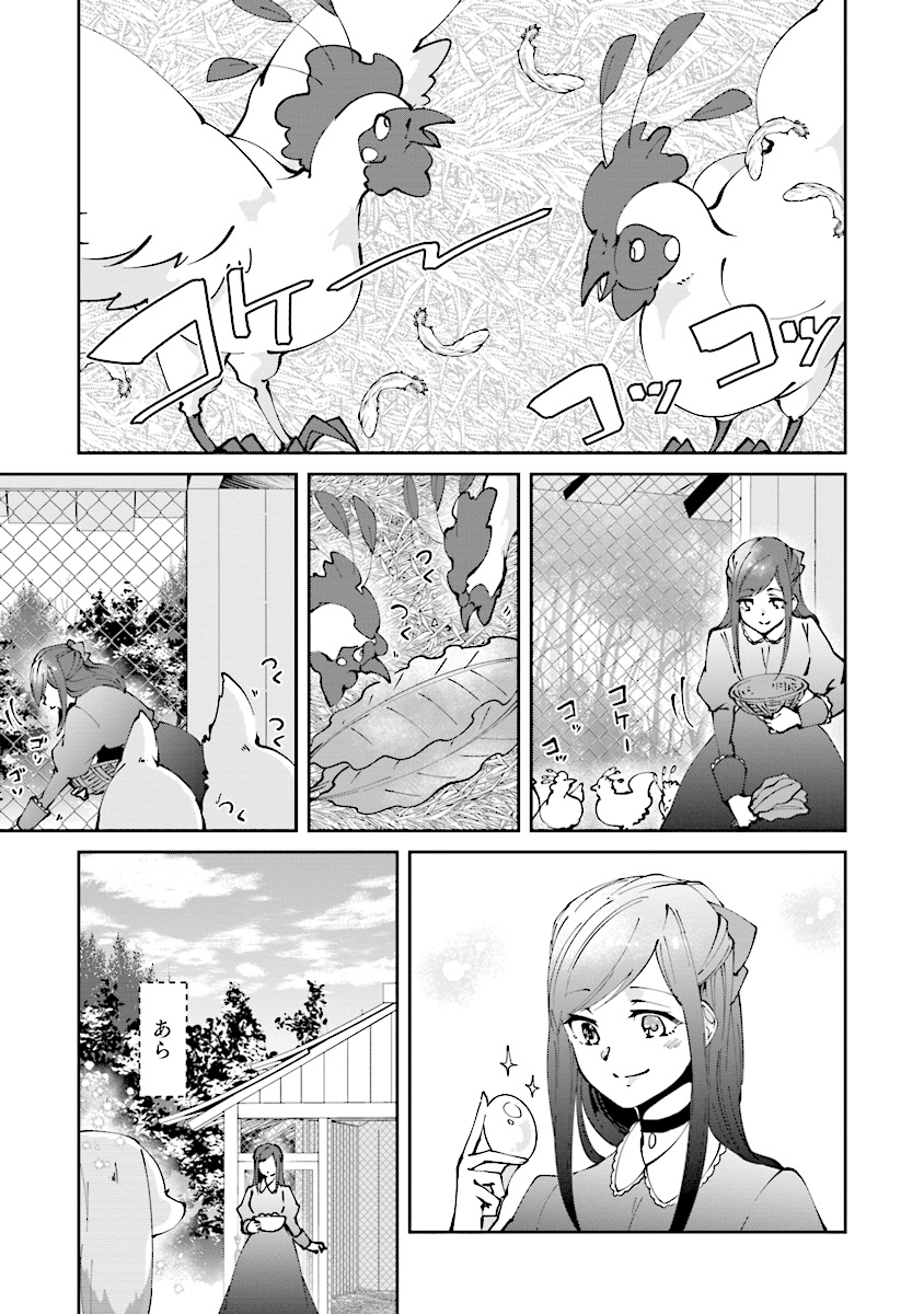 森のほとりでジャムを煮る 第4話 - Page 3