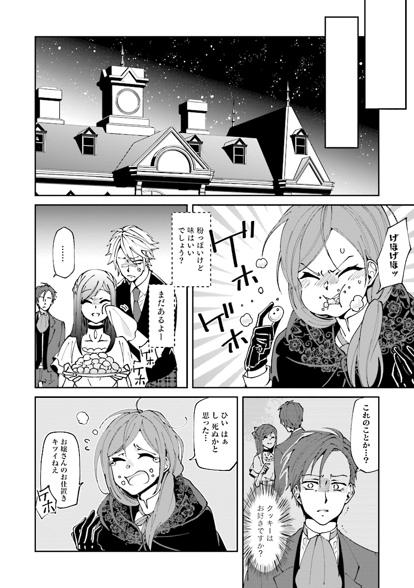 森のほとりでジャムを煮る 第6話 - Page 18