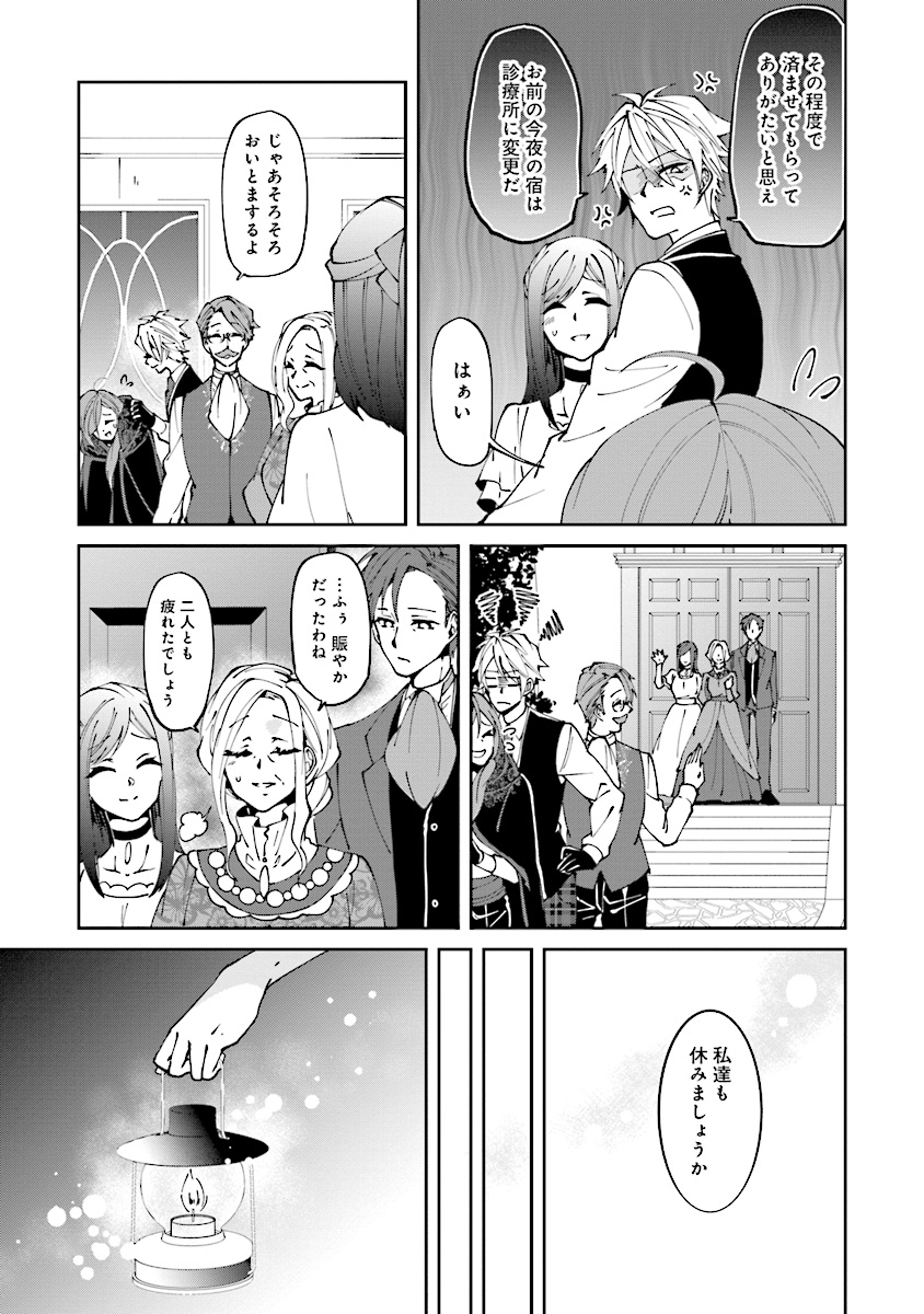 森のほとりでジャムを煮る 第6話 - Page 19