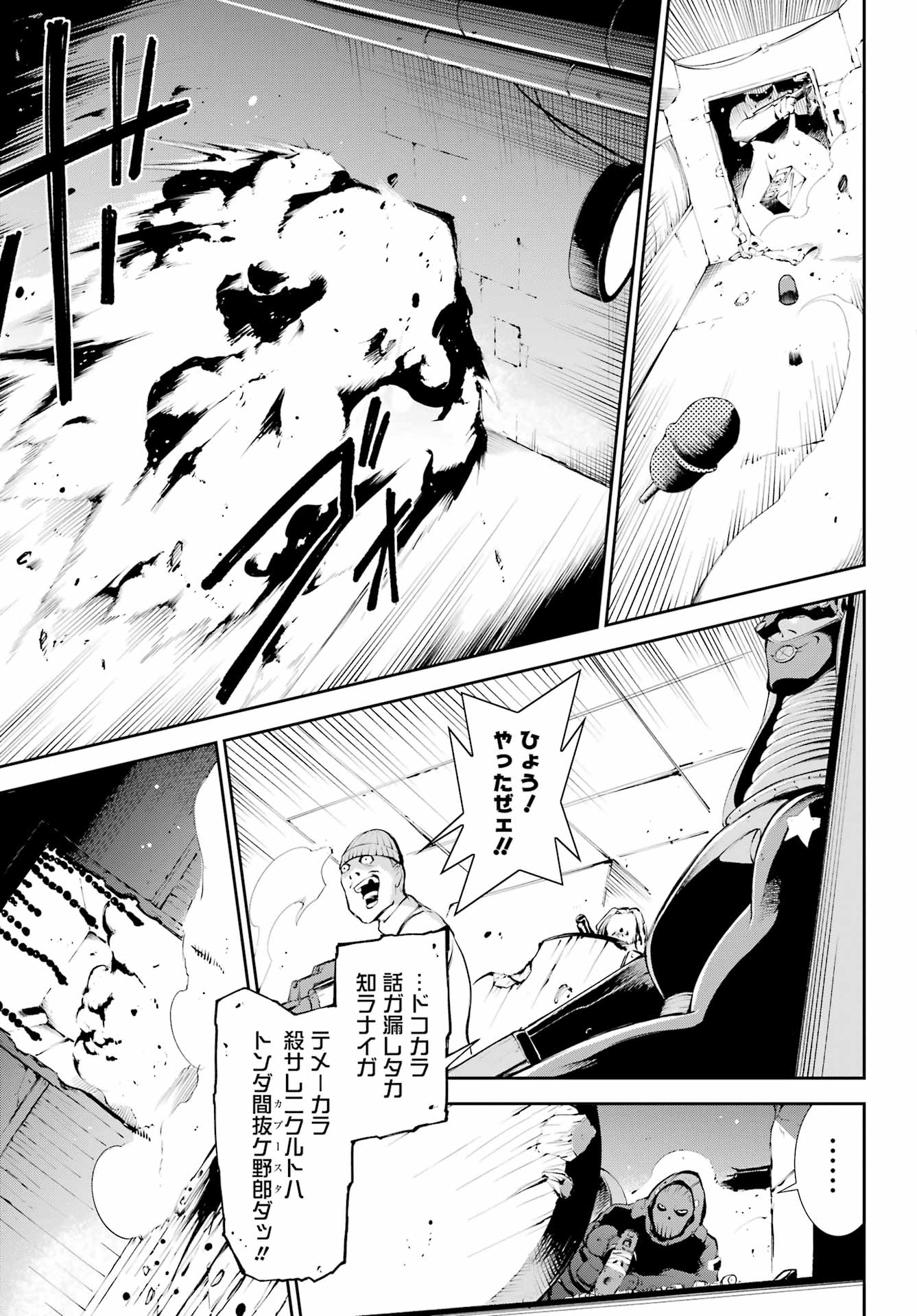 モスクワ2160 第1話 - Page 22