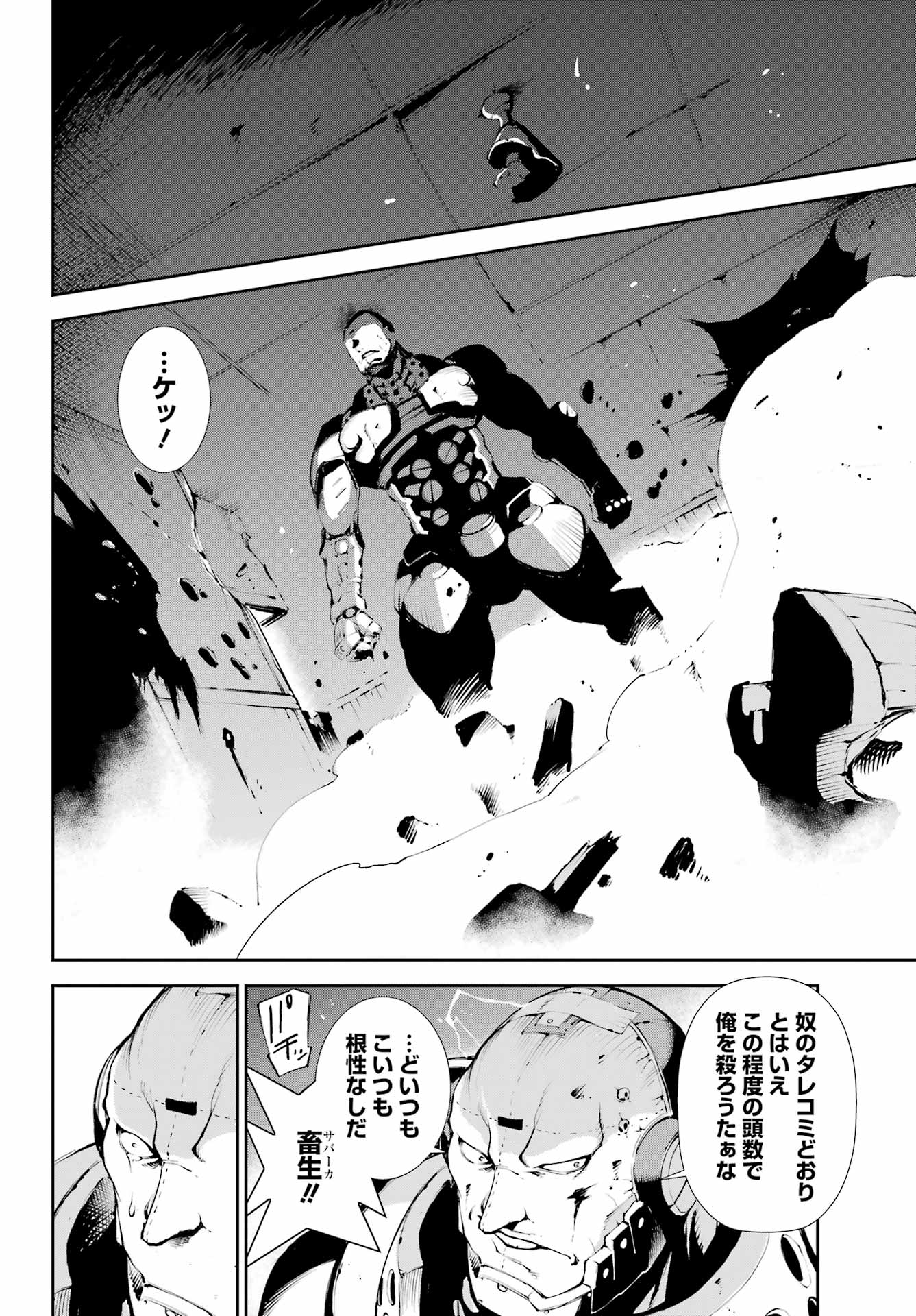 モスクワ2160 第1話 - Page 27