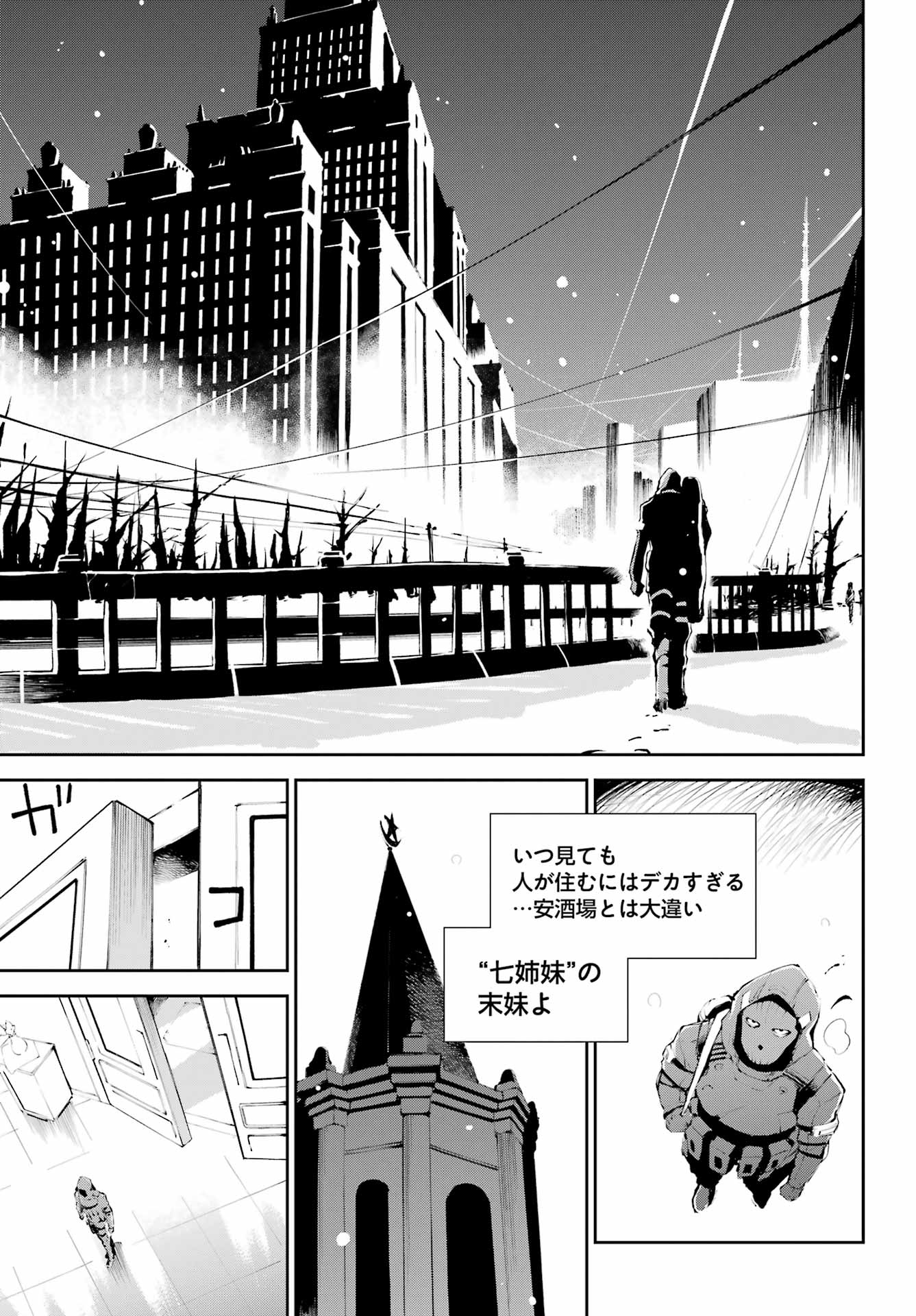 モスクワ2160 第1話 - Page 44