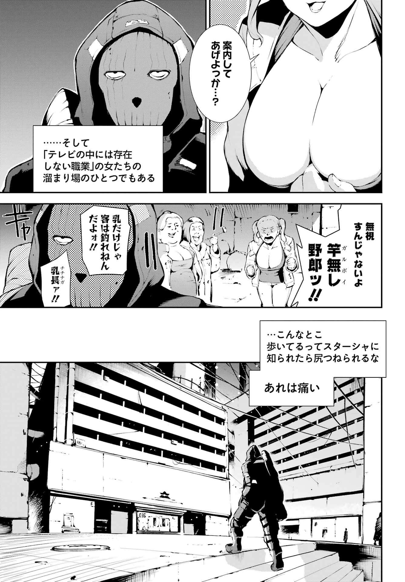 モスクワ2160 第13話 - Page 13