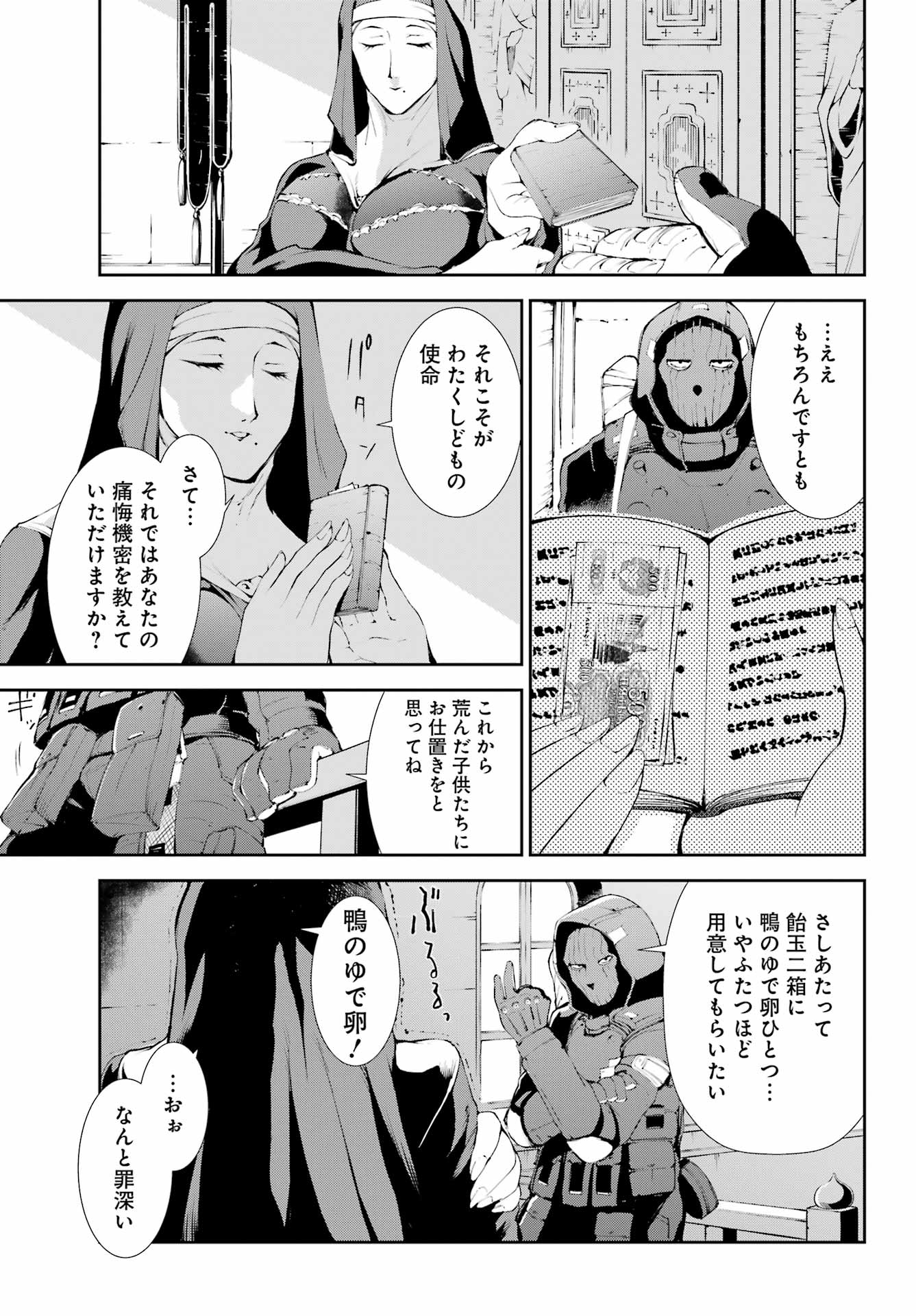 モスクワ2160 第16話 - Page 7