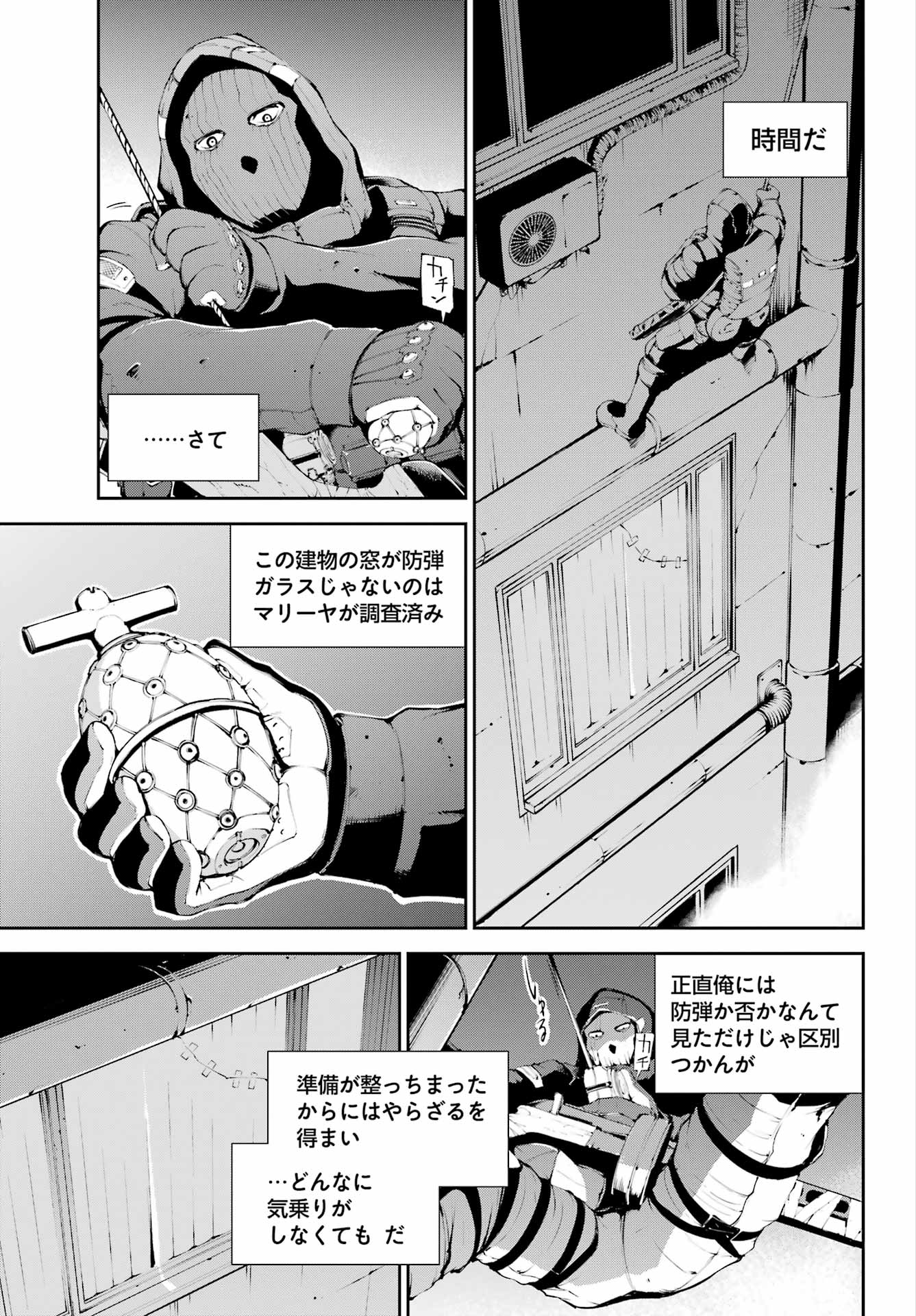 モスクワ2160 第17話 - Page 3