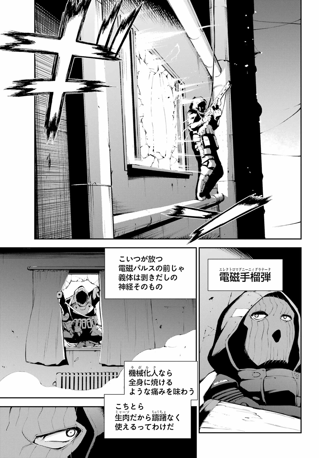 モスクワ2160 第17話 - Page 9