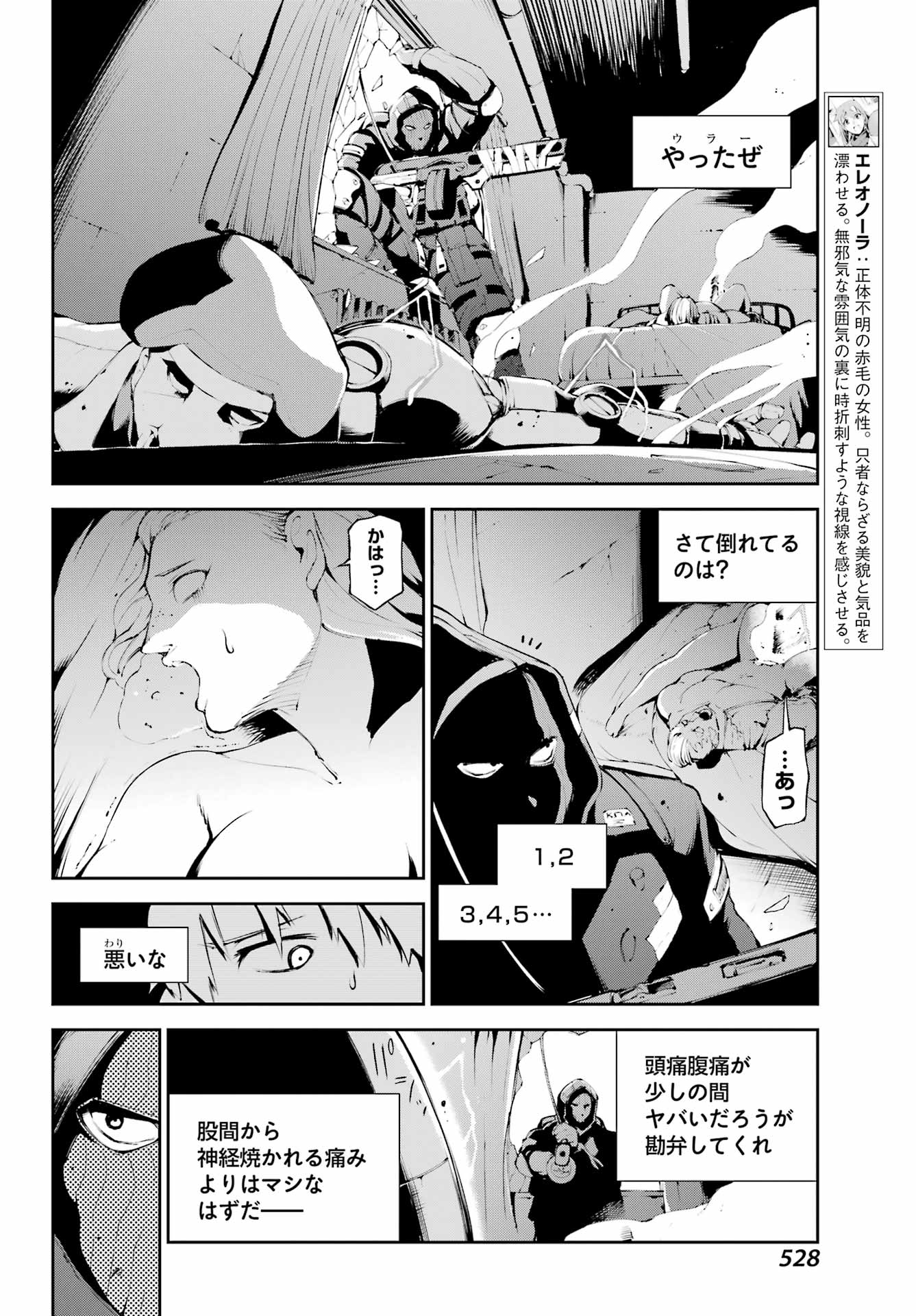 モスクワ2160 第17話 - Page 10