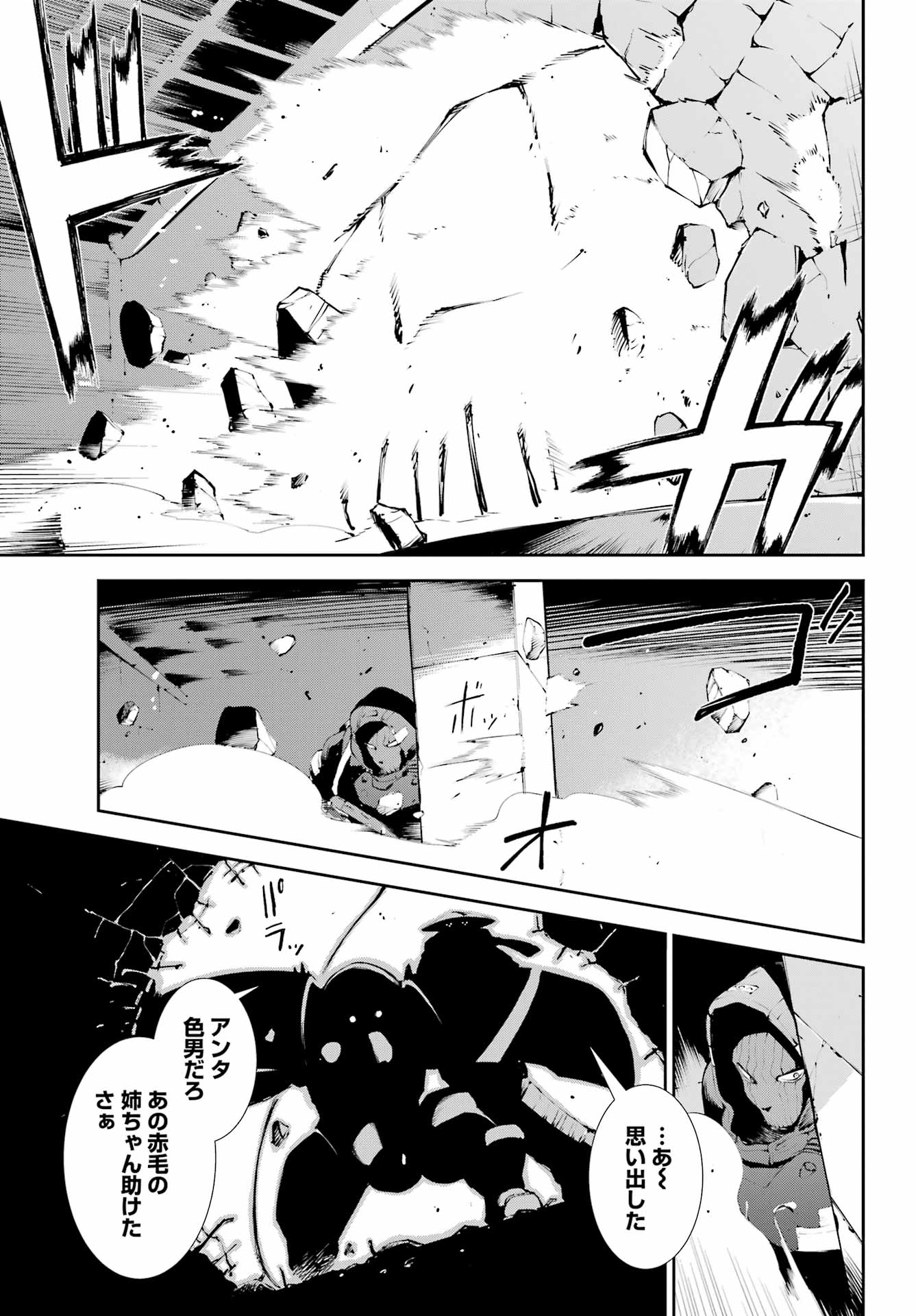 モスクワ2160 第17話 - Page 15