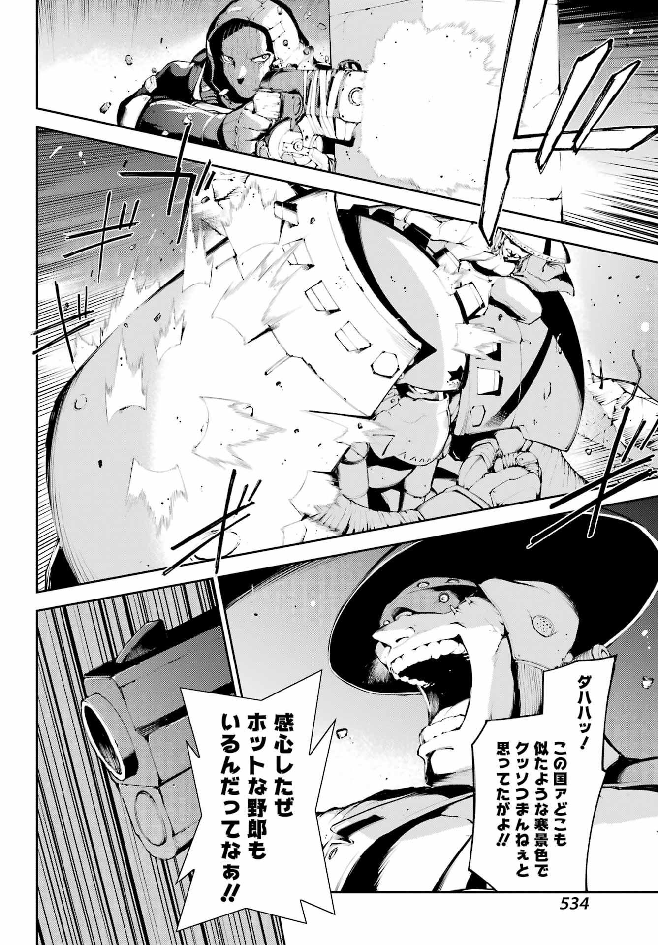 モスクワ2160 第17話 - Page 16