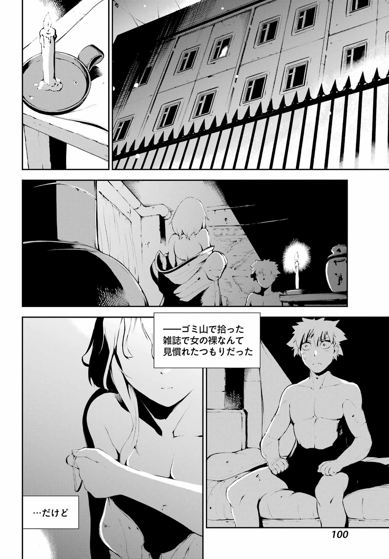 モスクワ2160 第9話 - Page 12