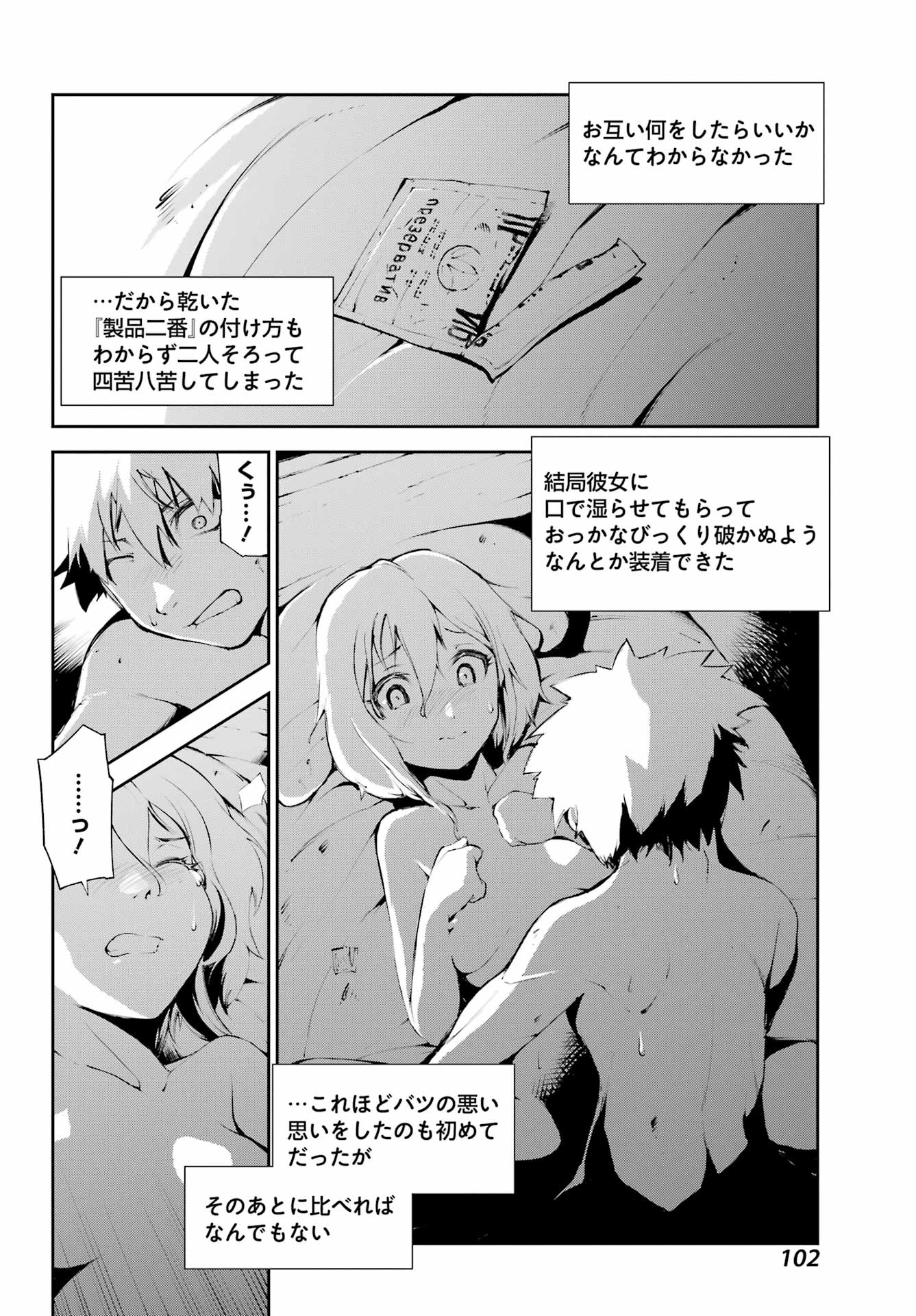 モスクワ2160 第9話 - Page 14