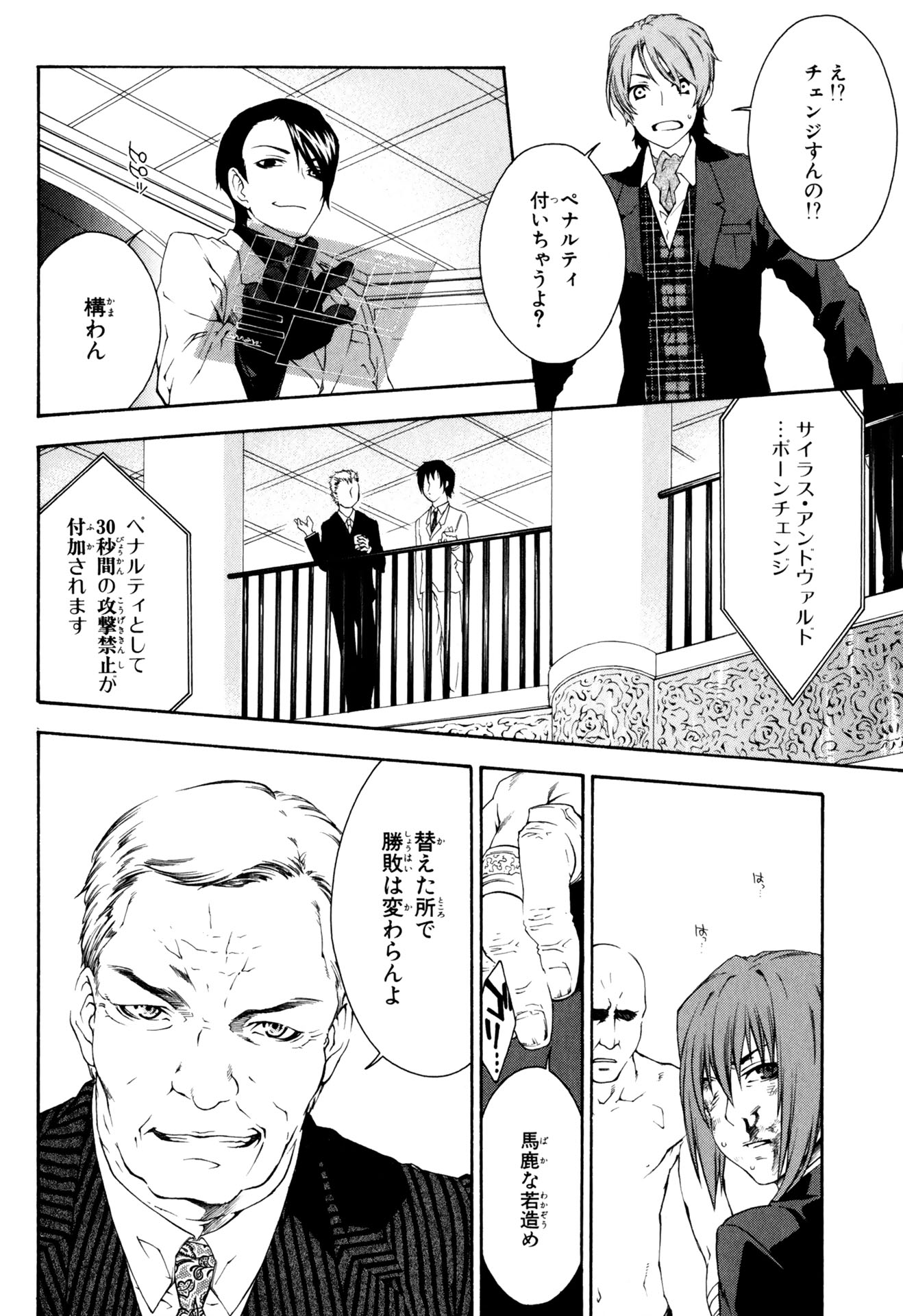 マザーキーパー 第28話 - Page 10