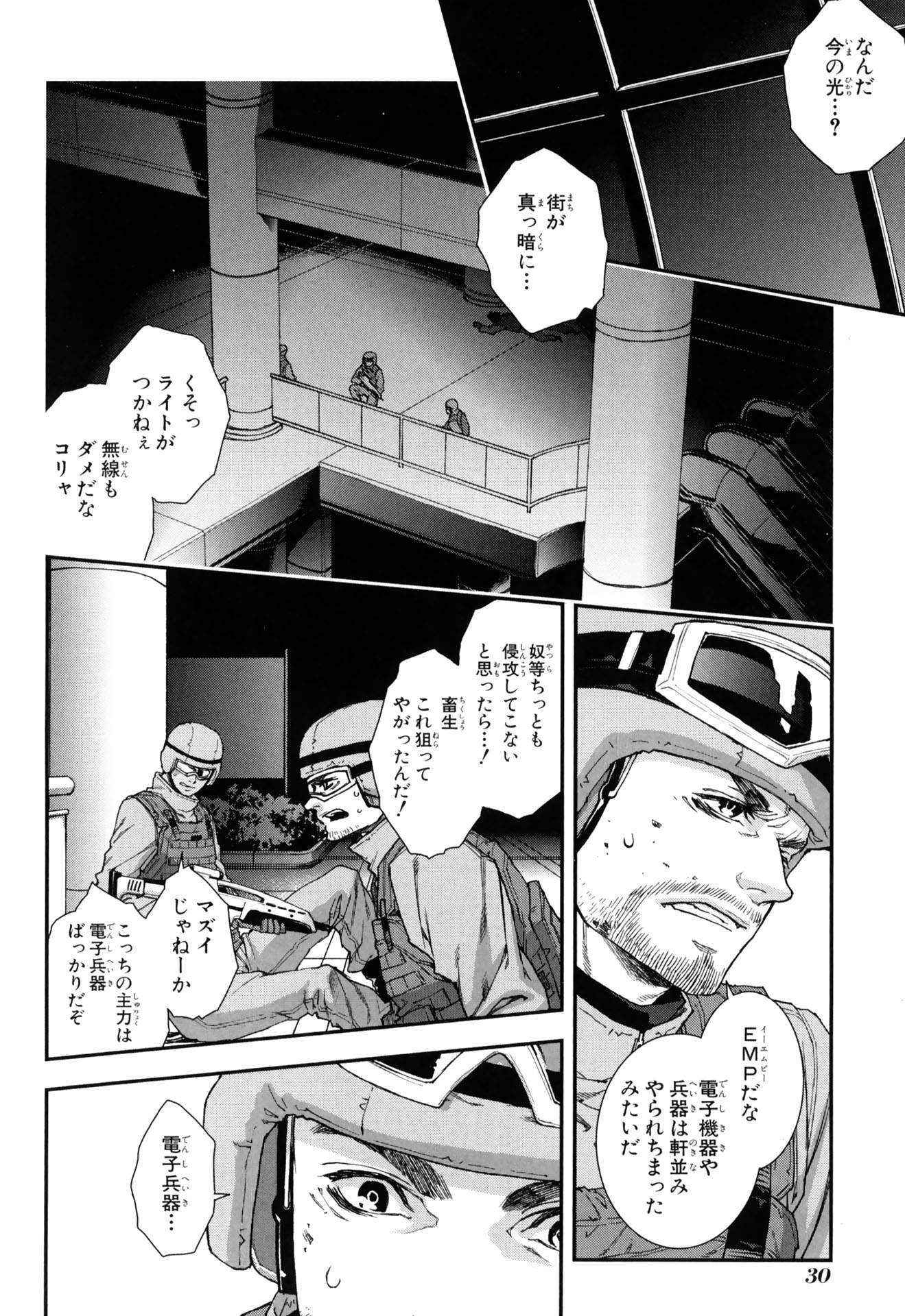マザーキーパー 第52話 - Page 6