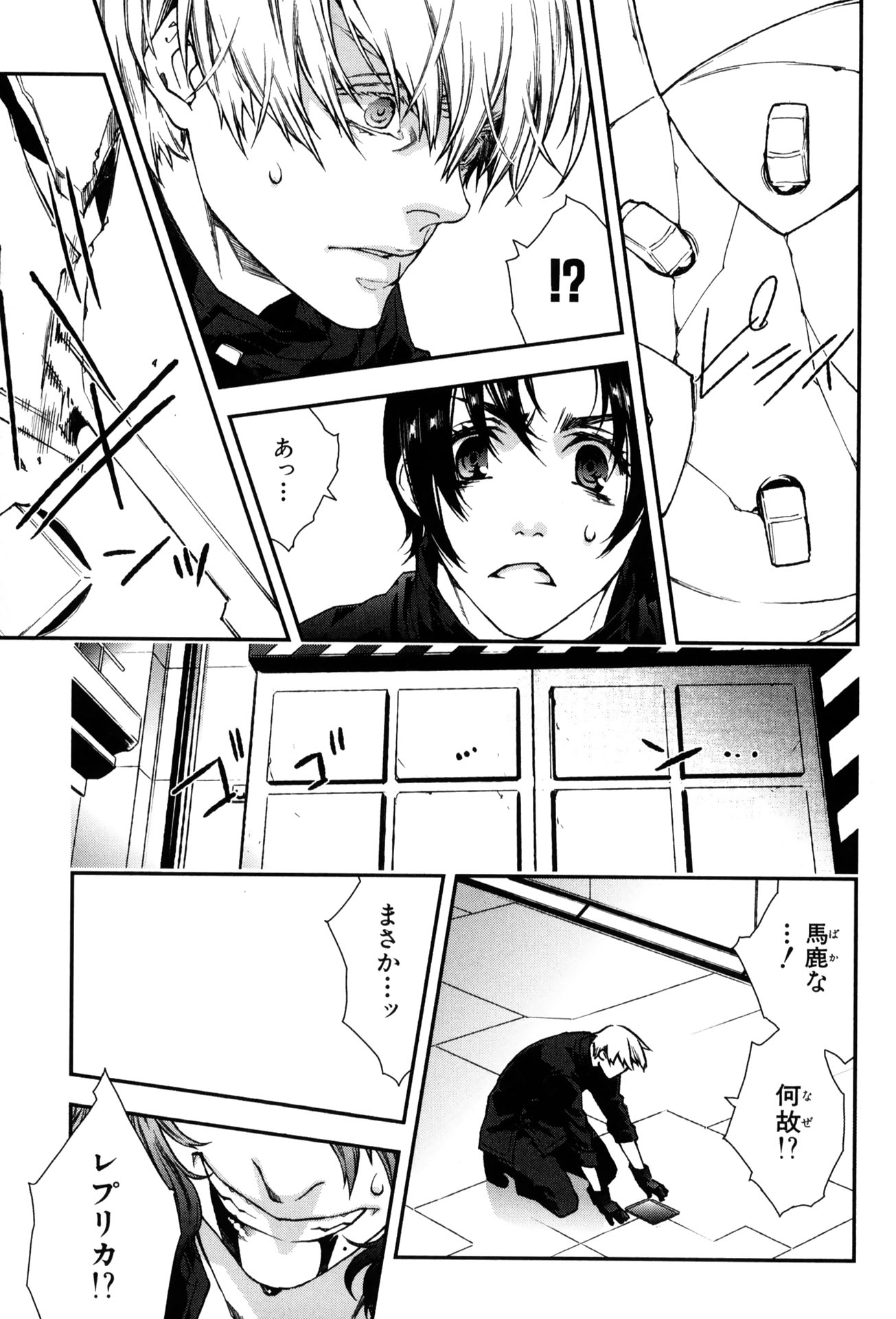 マザーキーパー 第60話 - Page 6