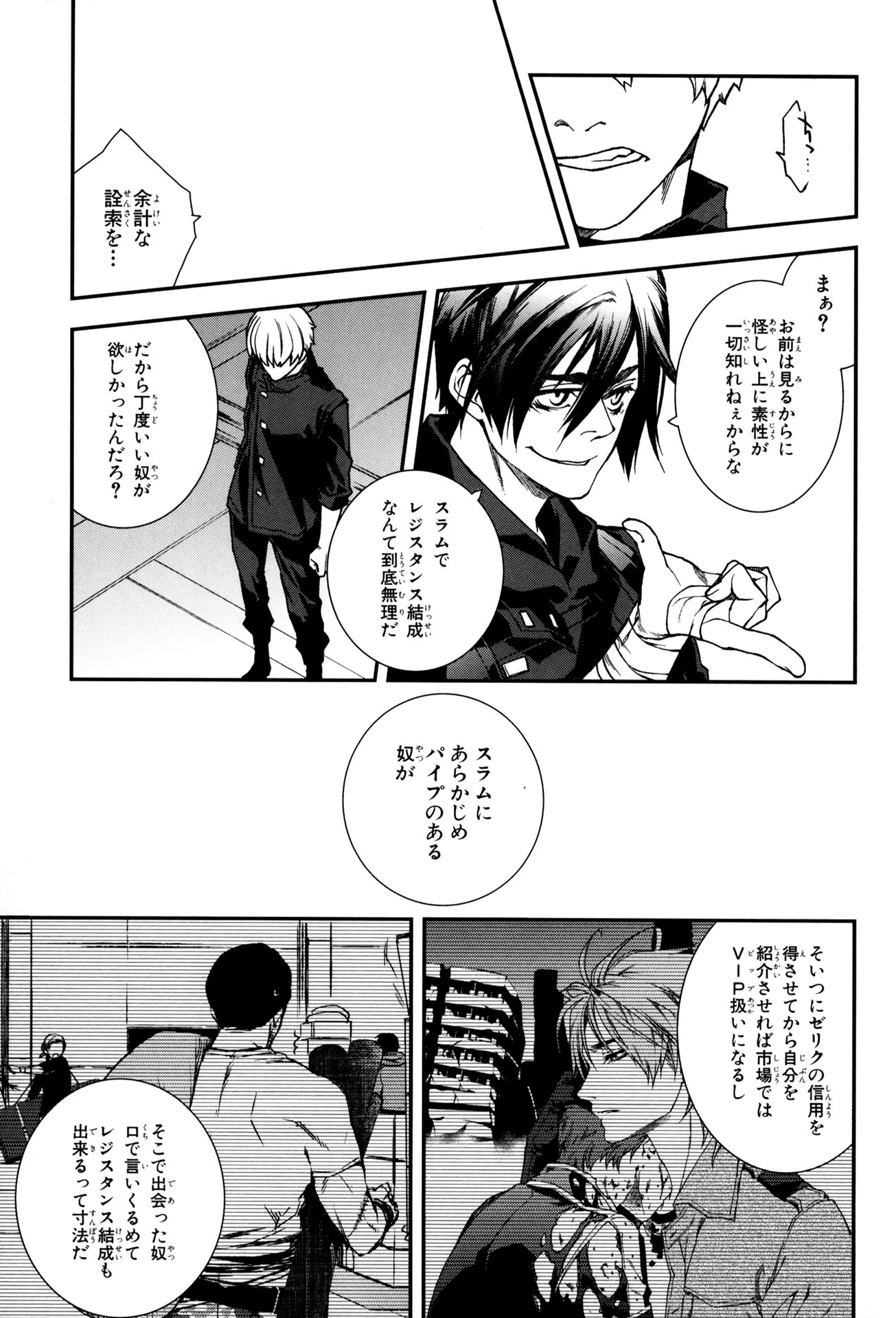 マザーキーパー 第66話 - Page 14