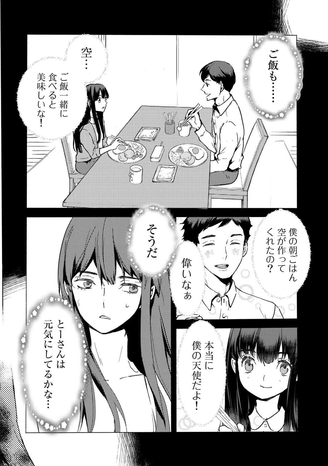 元奴隷ですが、鬼の奴隷を買ってみたら精力が強すぎるので捨てたい…… 第1話 - Page 22