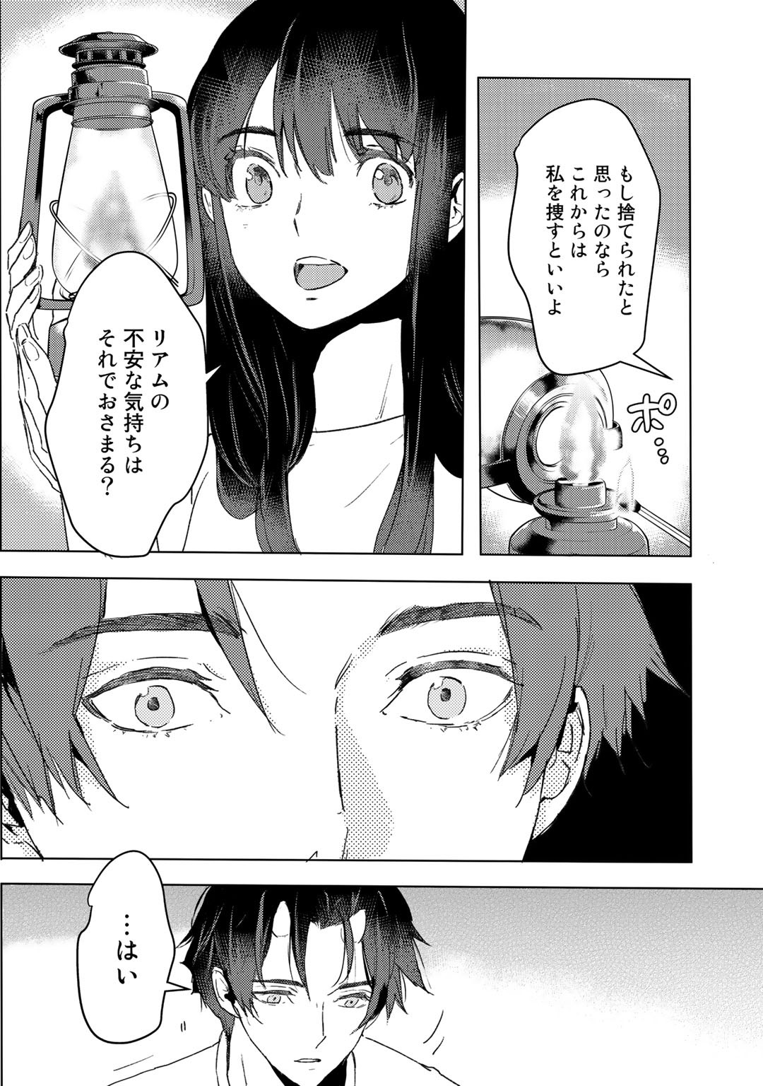 元奴隷ですが、鬼の奴隷を買ってみたら精力が強すぎるので捨てたい…… 第10話 - Page 4