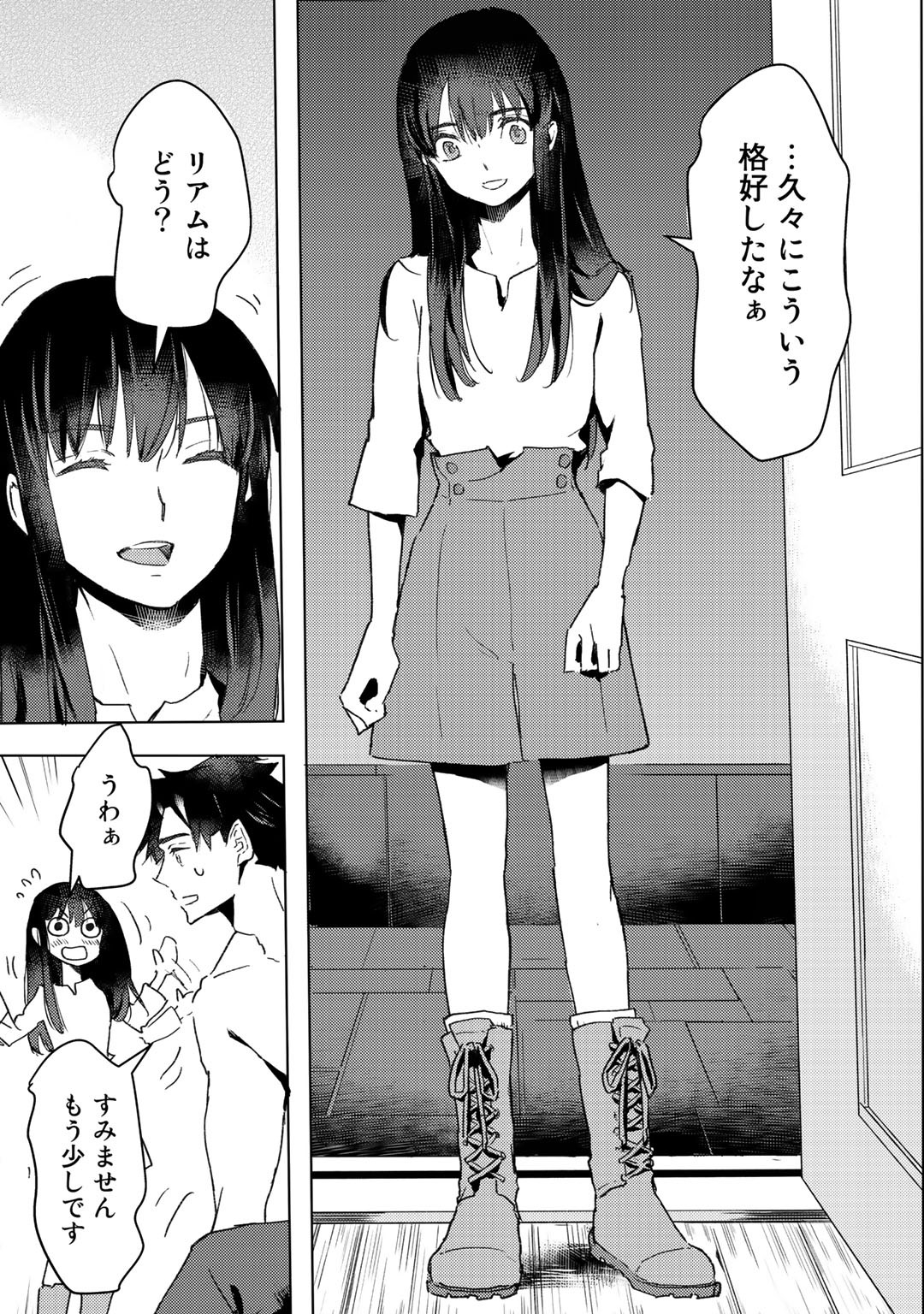 元奴隷ですが、鬼の奴隷を買ってみたら精力が強すぎるので捨てたい…… 第10話 - Page 9