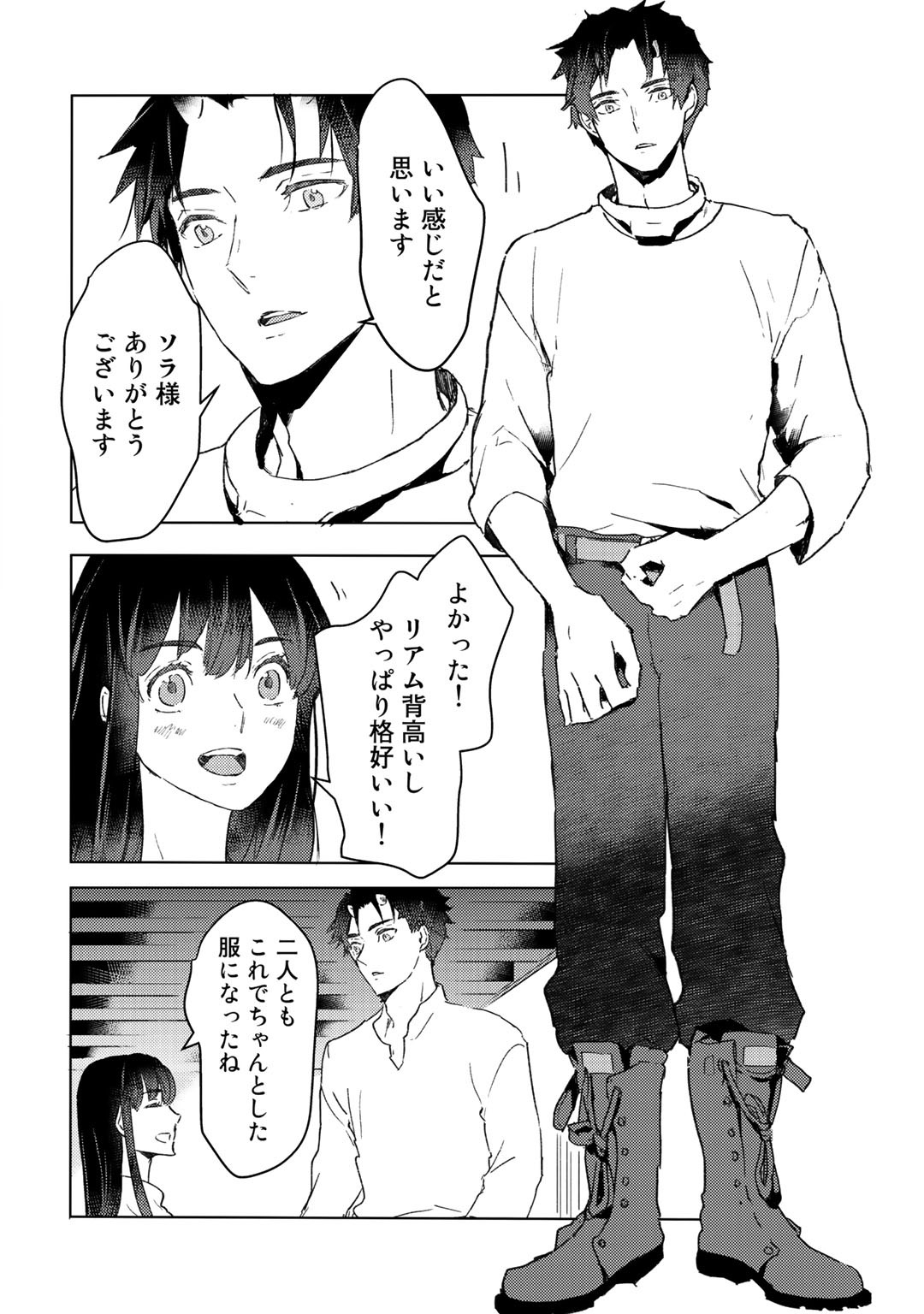 元奴隷ですが、鬼の奴隷を買ってみたら精力が強すぎるので捨てたい…… 第10話 - Page 10