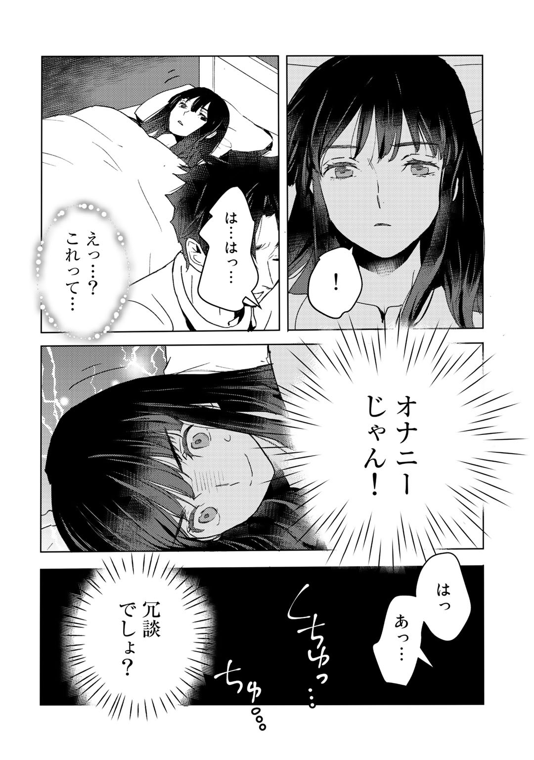 元奴隷ですが、鬼の奴隷を買ってみたら精力が強すぎるので捨てたい…… 第10話 - Page 14