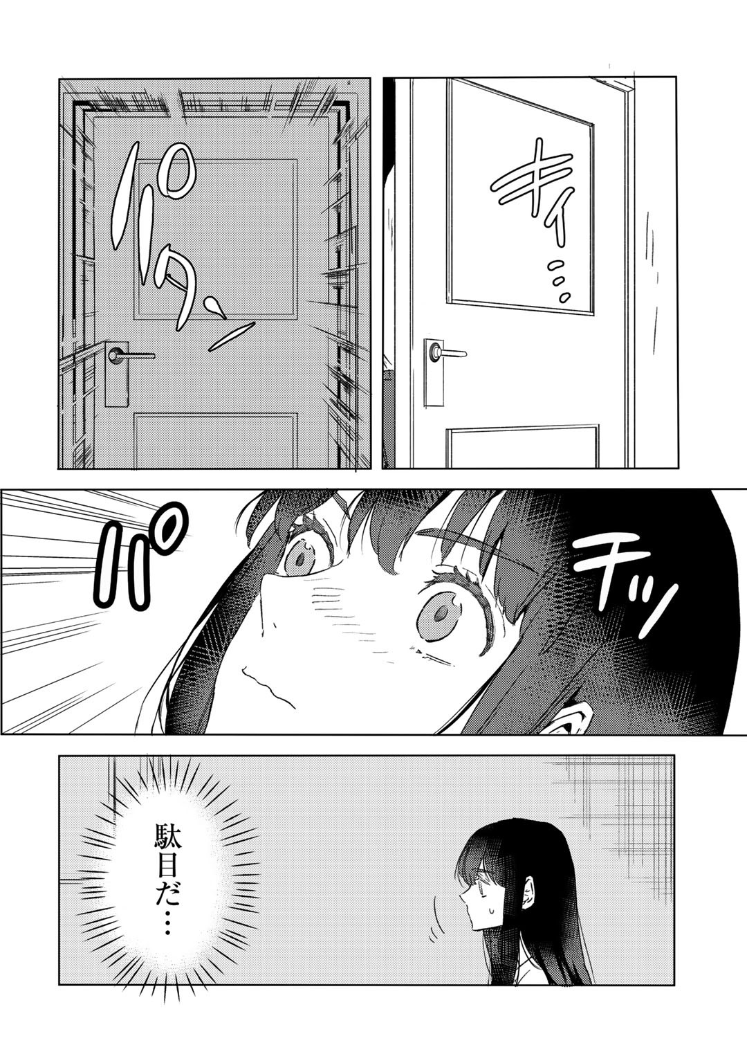 元奴隷ですが、鬼の奴隷を買ってみたら精力が強すぎるので捨てたい…… 第10話 - Page 20