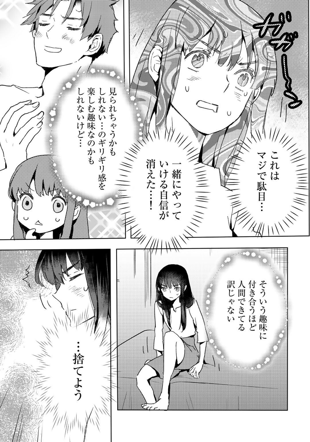 元奴隷ですが、鬼の奴隷を買ってみたら精力が強すぎるので捨てたい…… 第10話 - Page 21