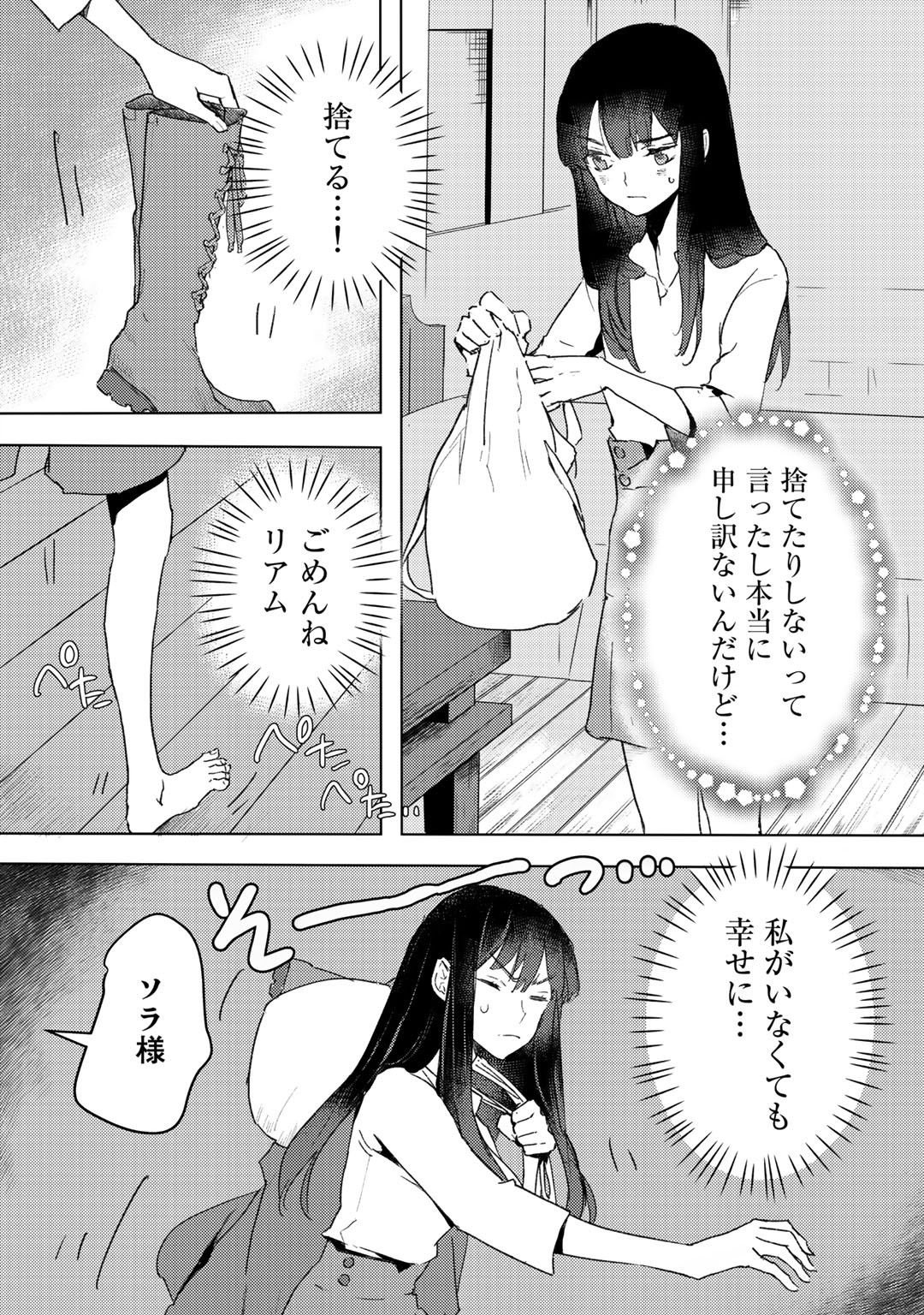 元奴隷ですが、鬼の奴隷を買ってみたら精力が強すぎるので捨てたい…… 第10話 - Page 22