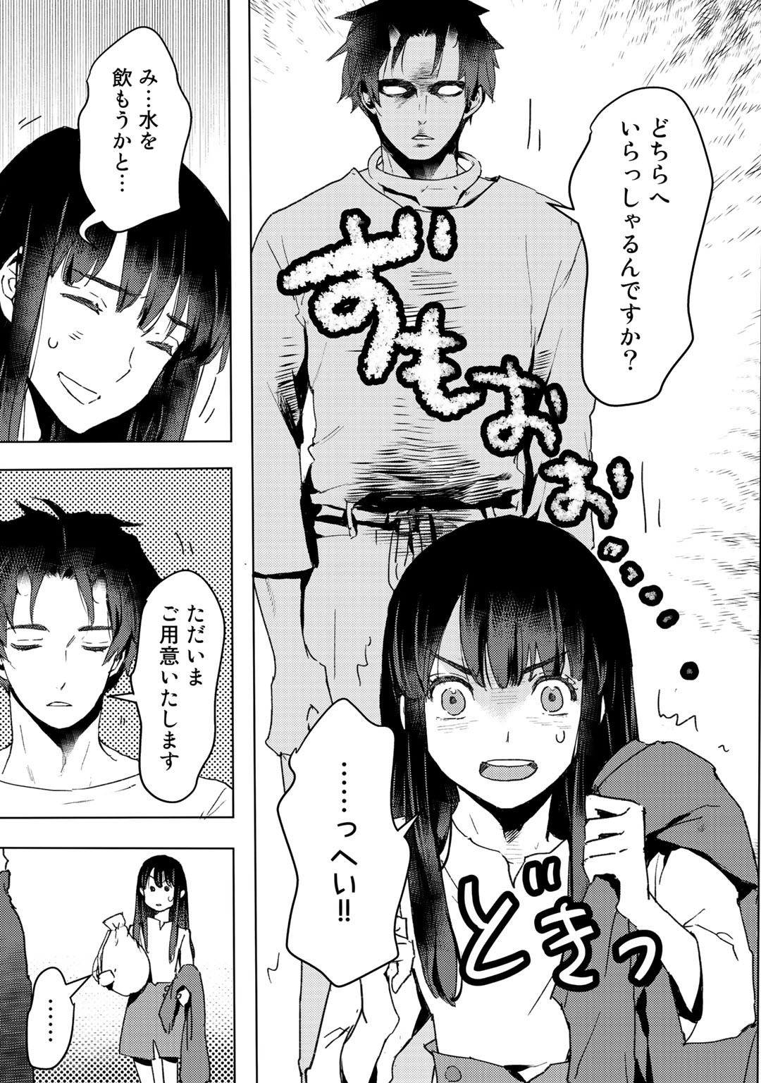 元奴隷ですが、鬼の奴隷を買ってみたら精力が強すぎるので捨てたい…… 第10話 - Page 23