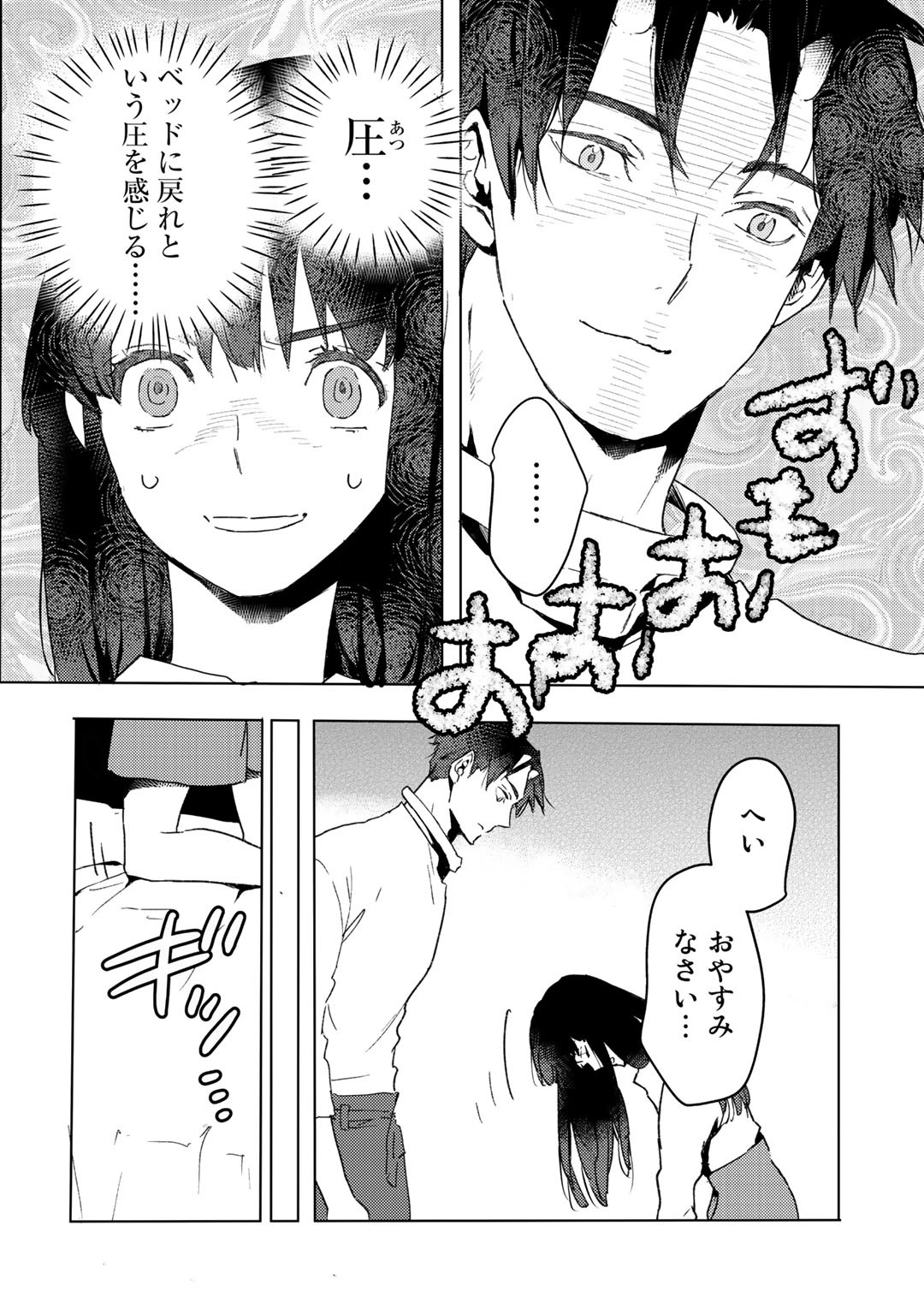 元奴隷ですが、鬼の奴隷を買ってみたら精力が強すぎるので捨てたい…… 第10話 - Page 26