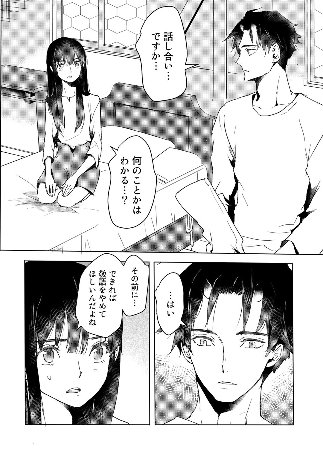 元奴隷ですが、鬼の奴隷を買ってみたら精力が強すぎるので捨てたい…… 第11話 - Page 2