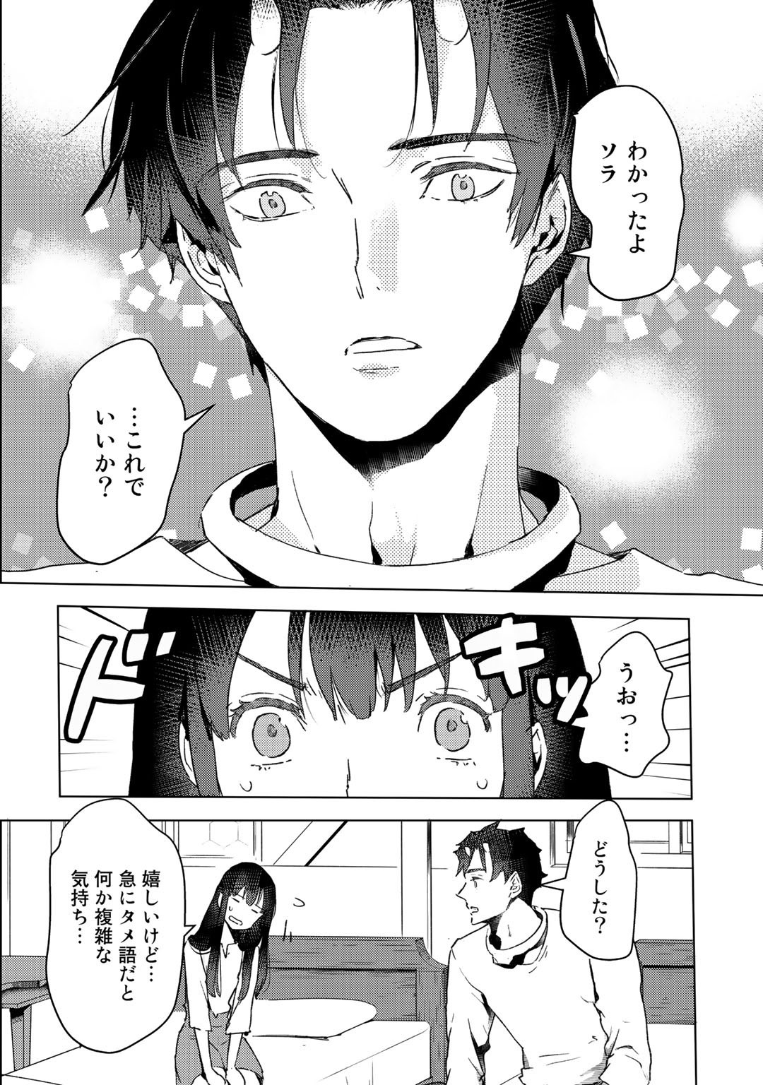 元奴隷ですが、鬼の奴隷を買ってみたら精力が強すぎるので捨てたい…… 第11話 - Page 4