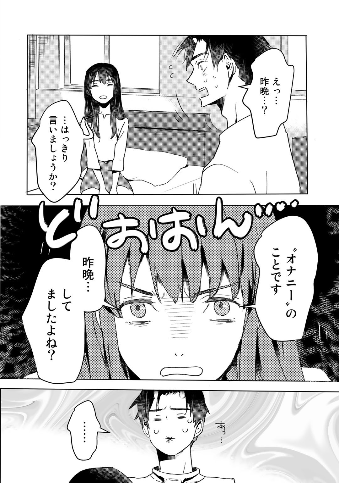 元奴隷ですが、鬼の奴隷を買ってみたら精力が強すぎるので捨てたい…… 第11話 - Page 6