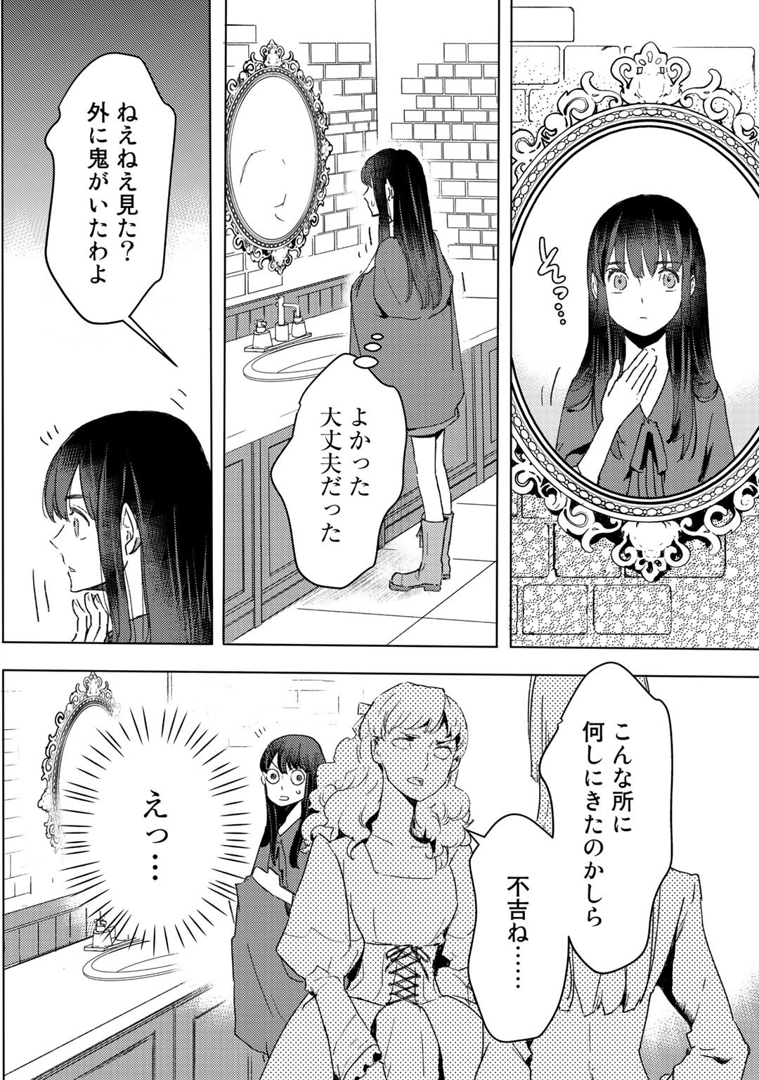 元奴隷ですが、鬼の奴隷を買ってみたら精力が強すぎるので捨てたい…… 第11話 - Page 28