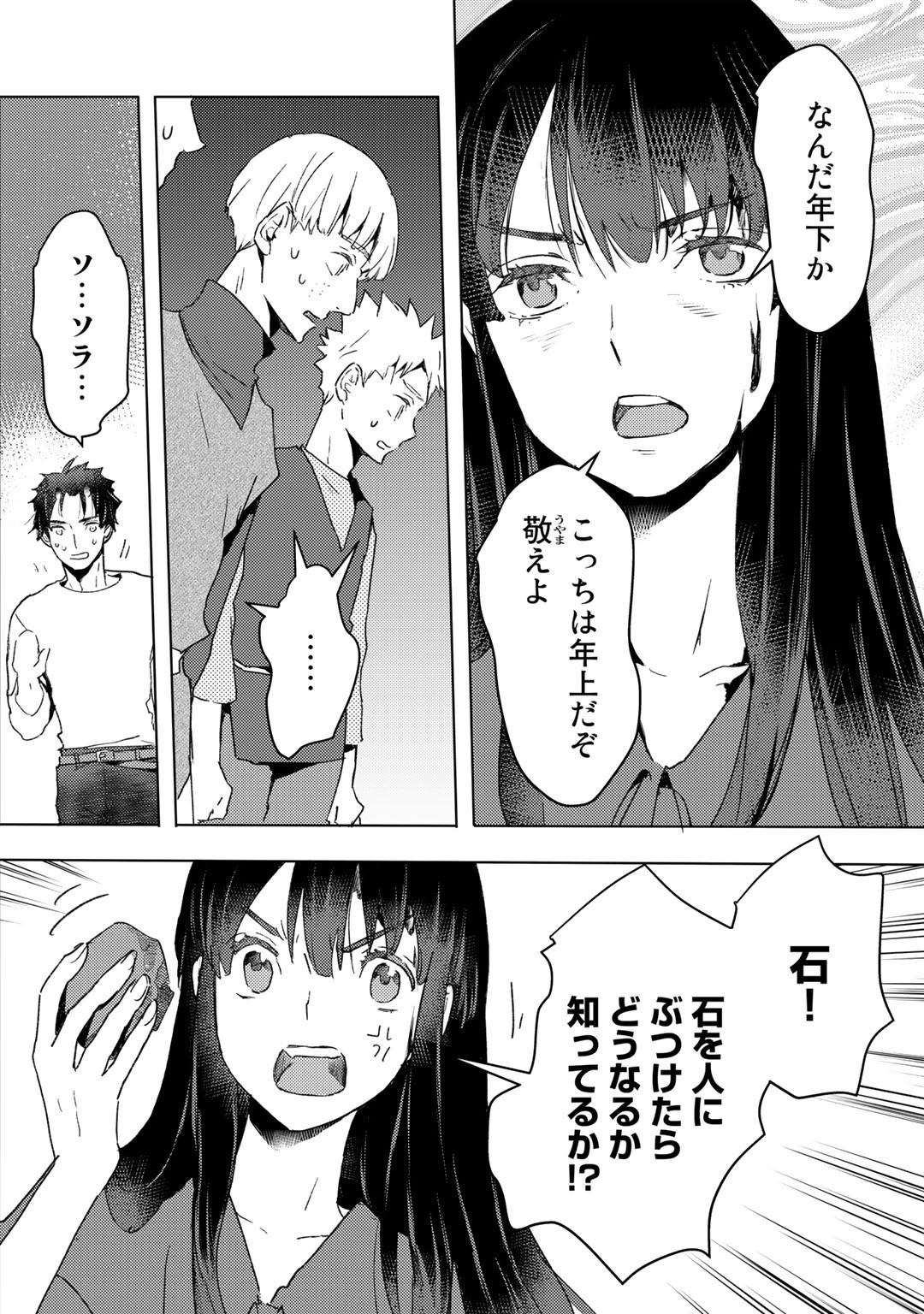 元奴隷ですが、鬼の奴隷を買ってみたら精力が強すぎるので捨てたい…… 第12話 - Page 6