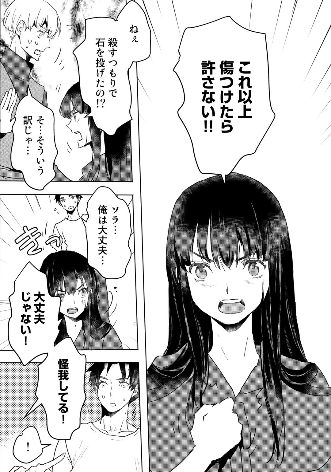 元奴隷ですが、鬼の奴隷を買ってみたら精力が強すぎるので捨てたい…… 第12話 - Page 8